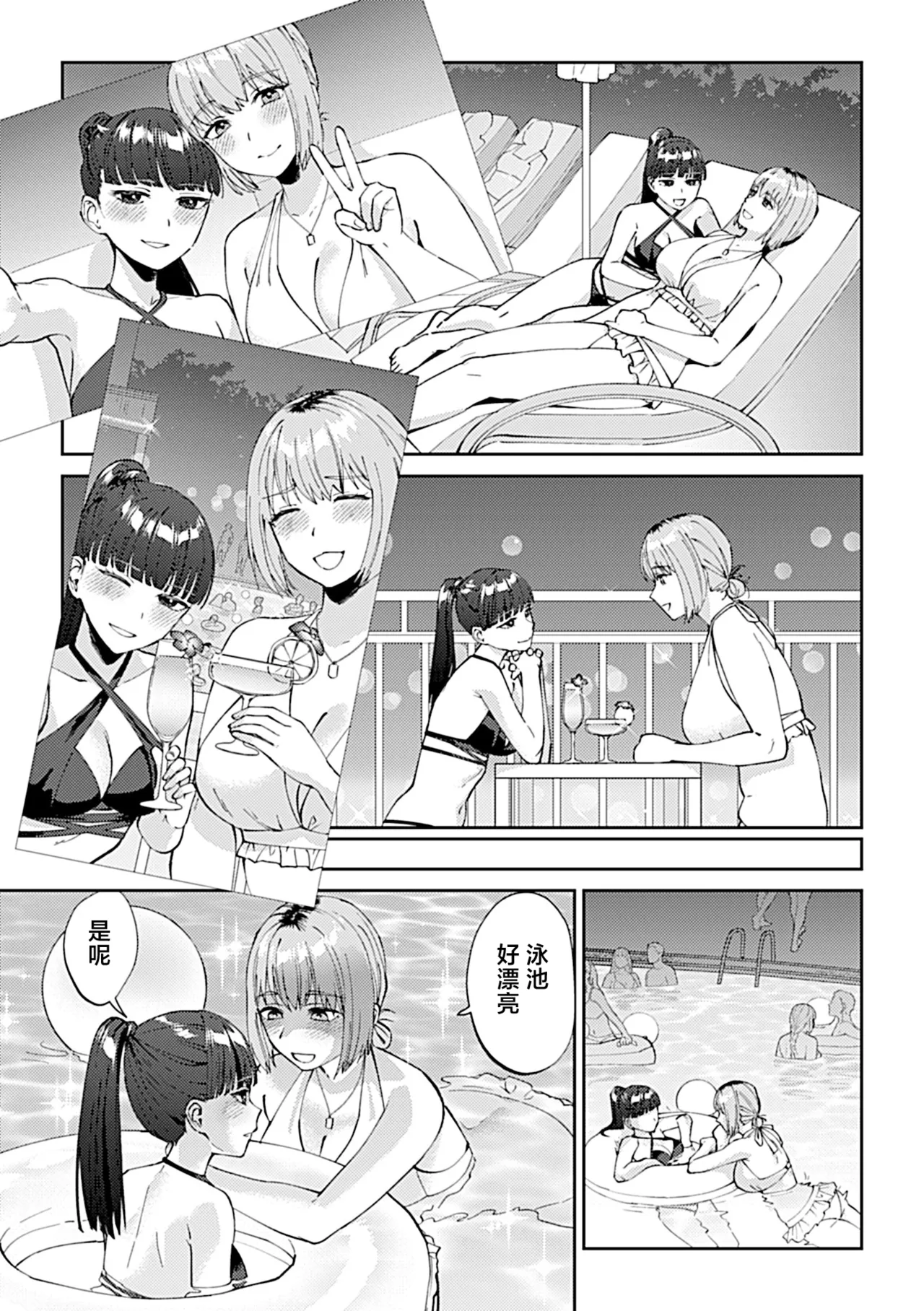 [チチヅキ]フライデーナイトリリー～週末の彼女との過ごし方～  3