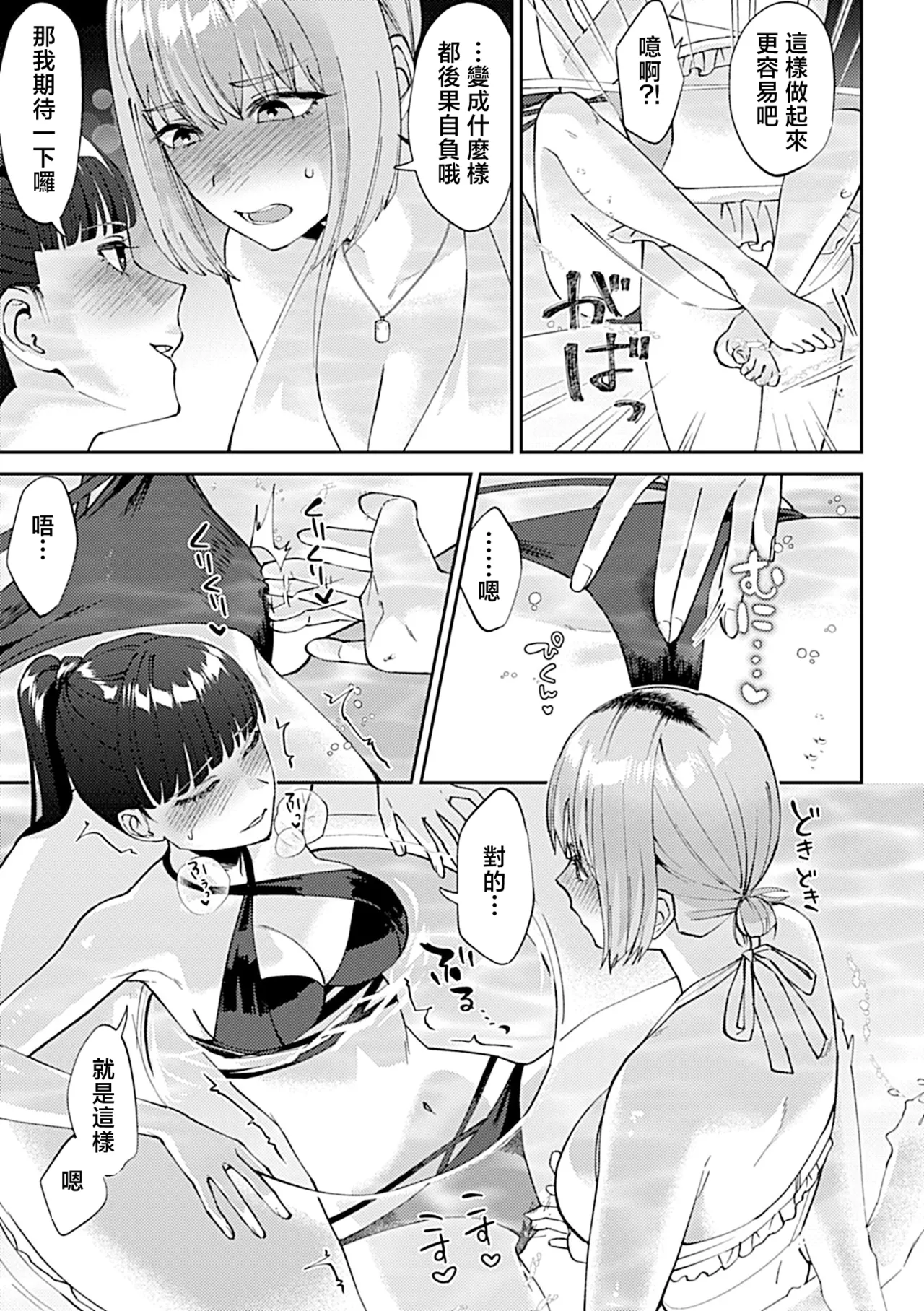 [チチヅキ]フライデーナイトリリー～週末の彼女との過ごし方～  5