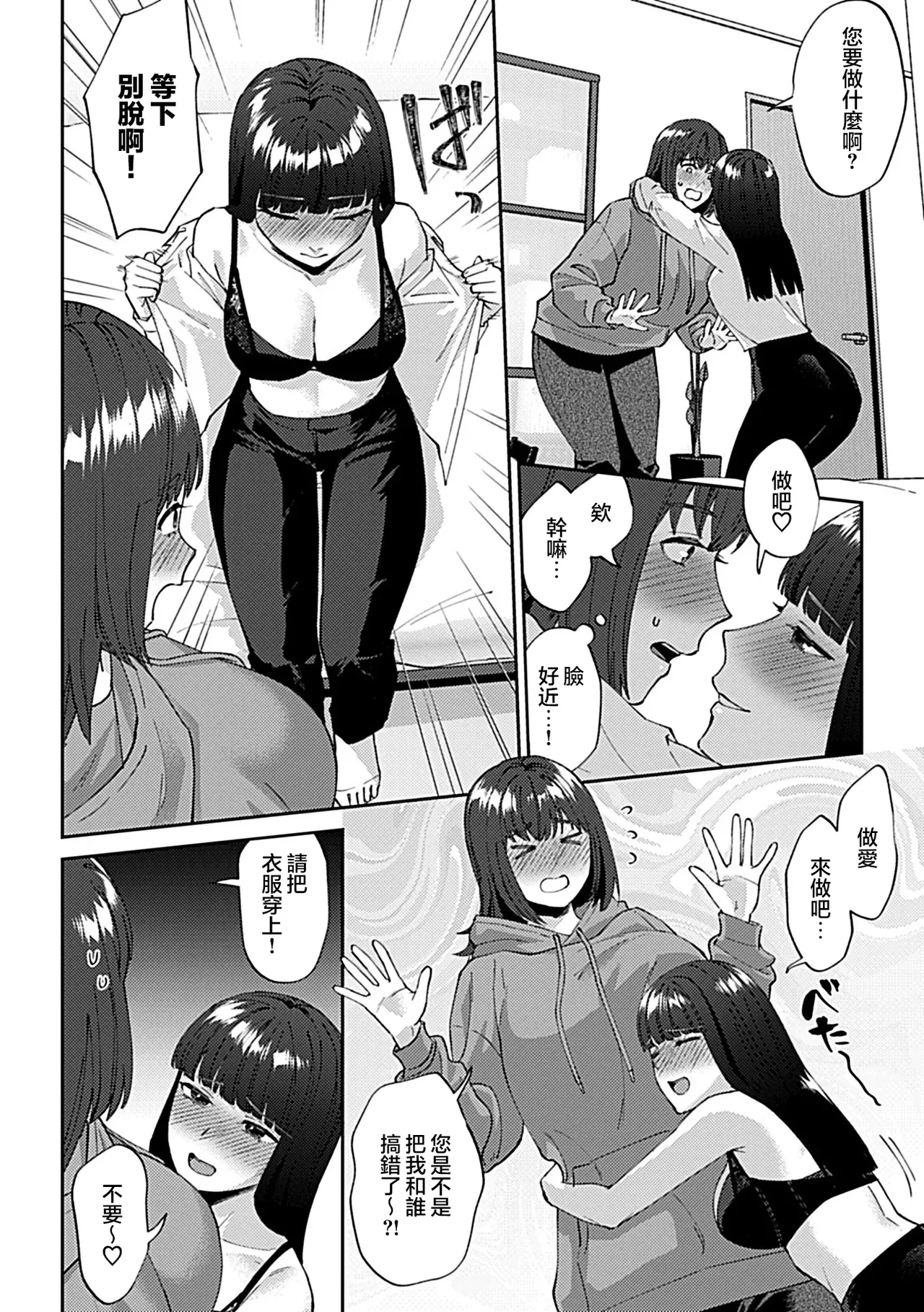 [チチヅキ]フライデーナイトリリー～週末の彼女との過ごし方～  37