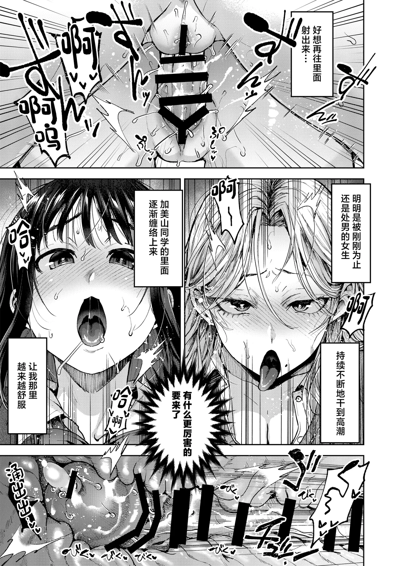 [関サバト (作)] 恋する乙女、ふたなりになる。 28