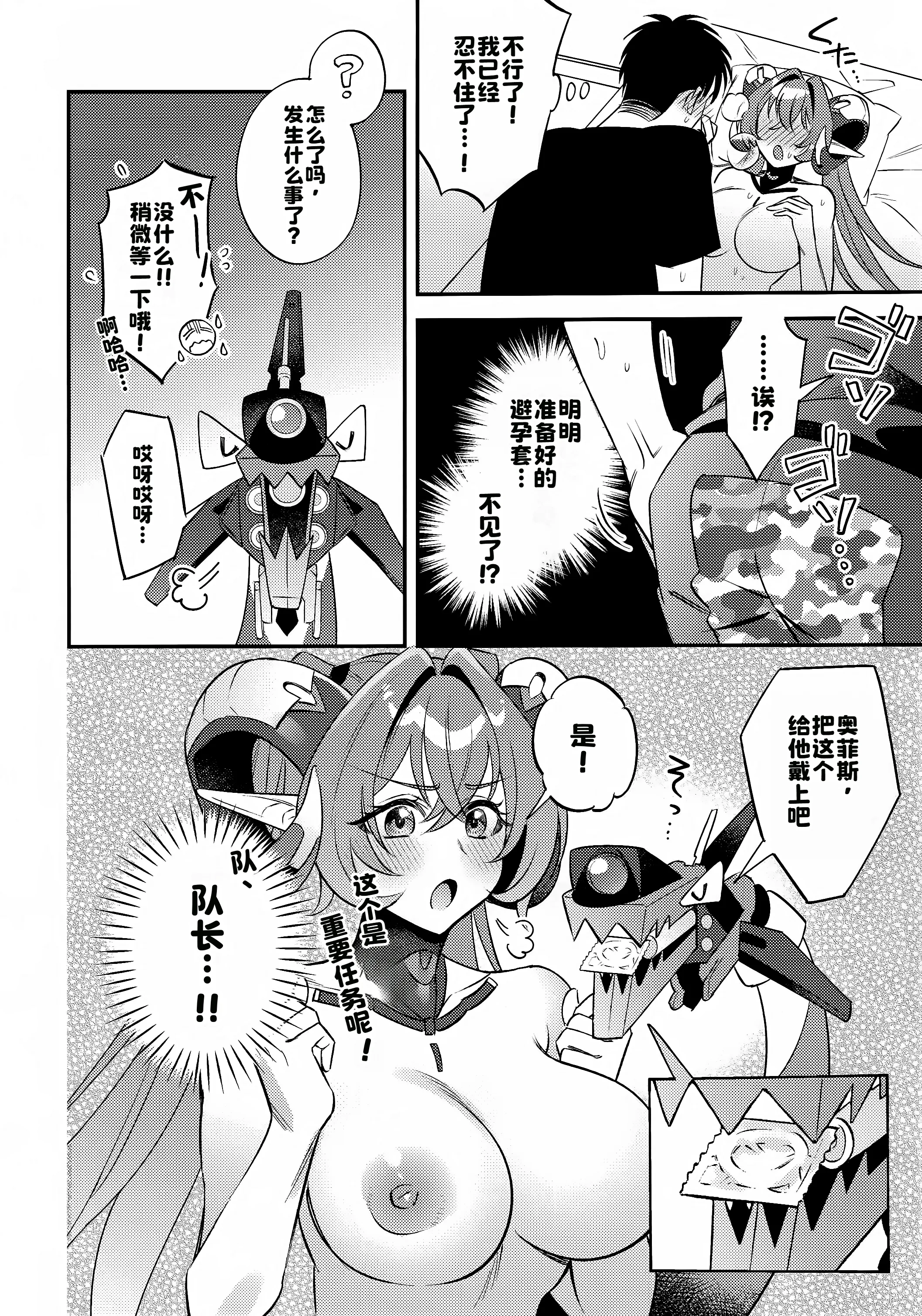 [tmsk.(ともすけ)] 自分と●●殿が隊長に見守られながら初えっち…でありますか!？ (ゼンレスゾーンゼロ) 13