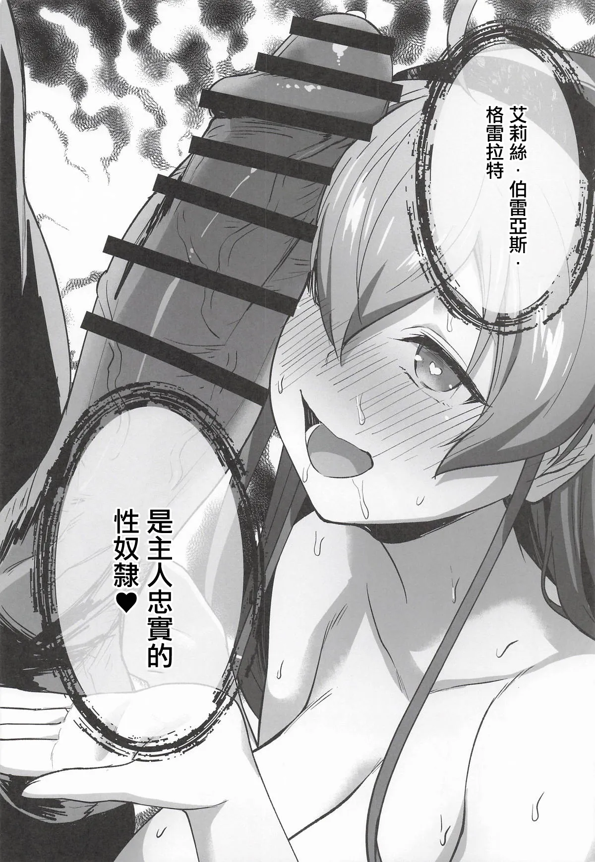 [chested (とくぴょん)] BAD END HEAVEN 6 part2 (無職転生 ～異世界行ったら本気だす～) 20