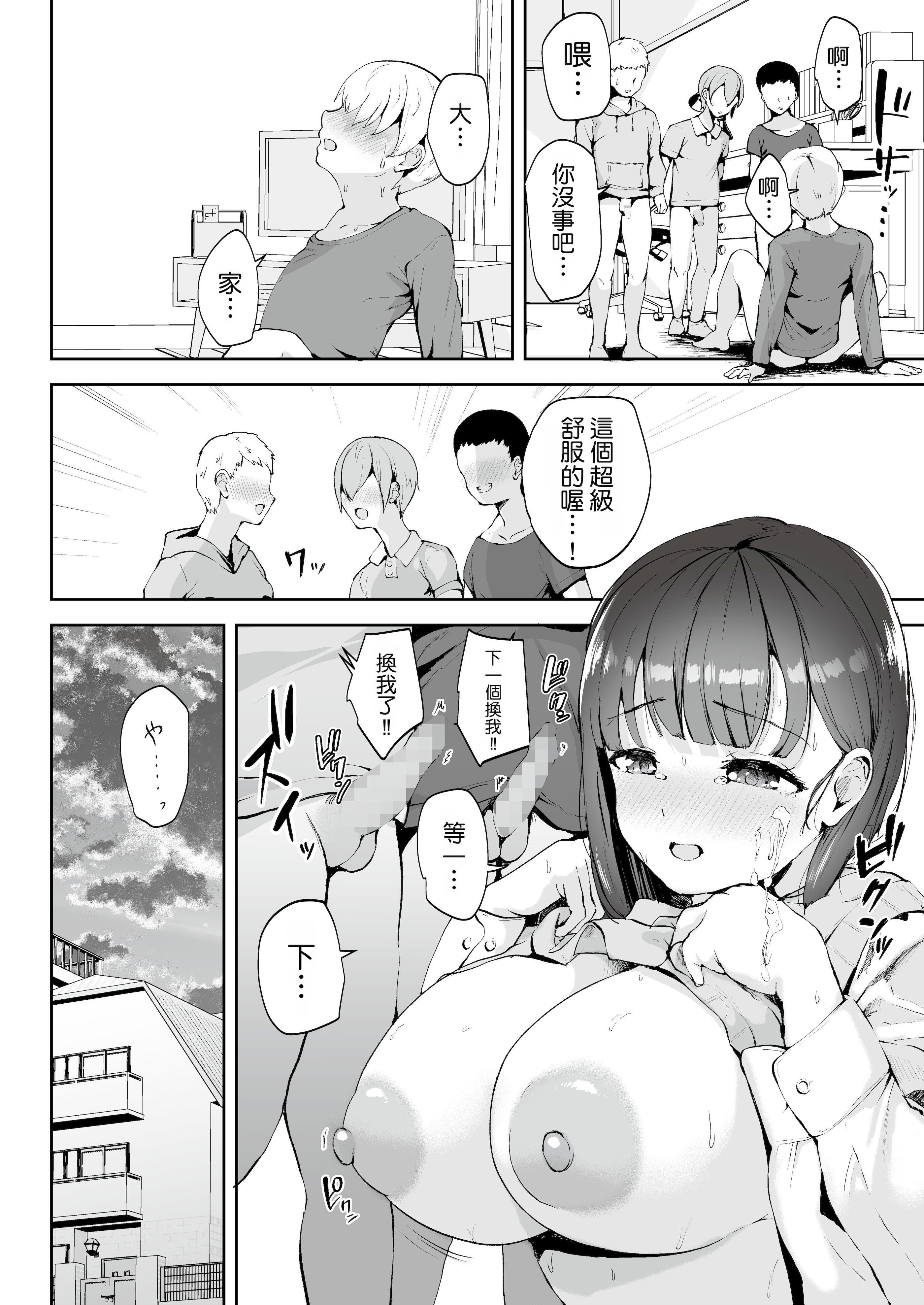 [りふれぼコミック (むちぱん)] AVごっこ 1-2 16