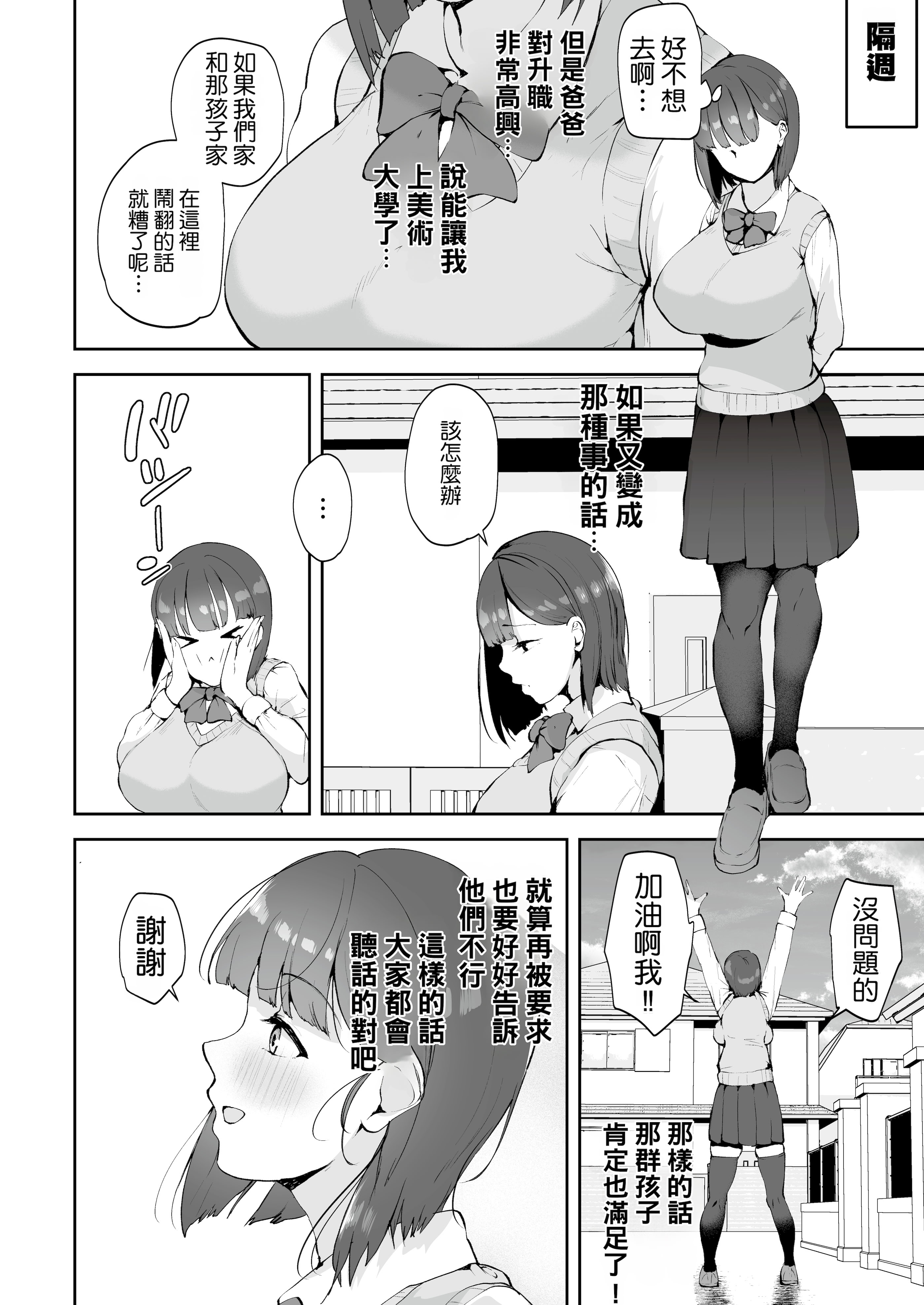 [りふれぼコミック (むちぱん)] AVごっこ 1-2 18
