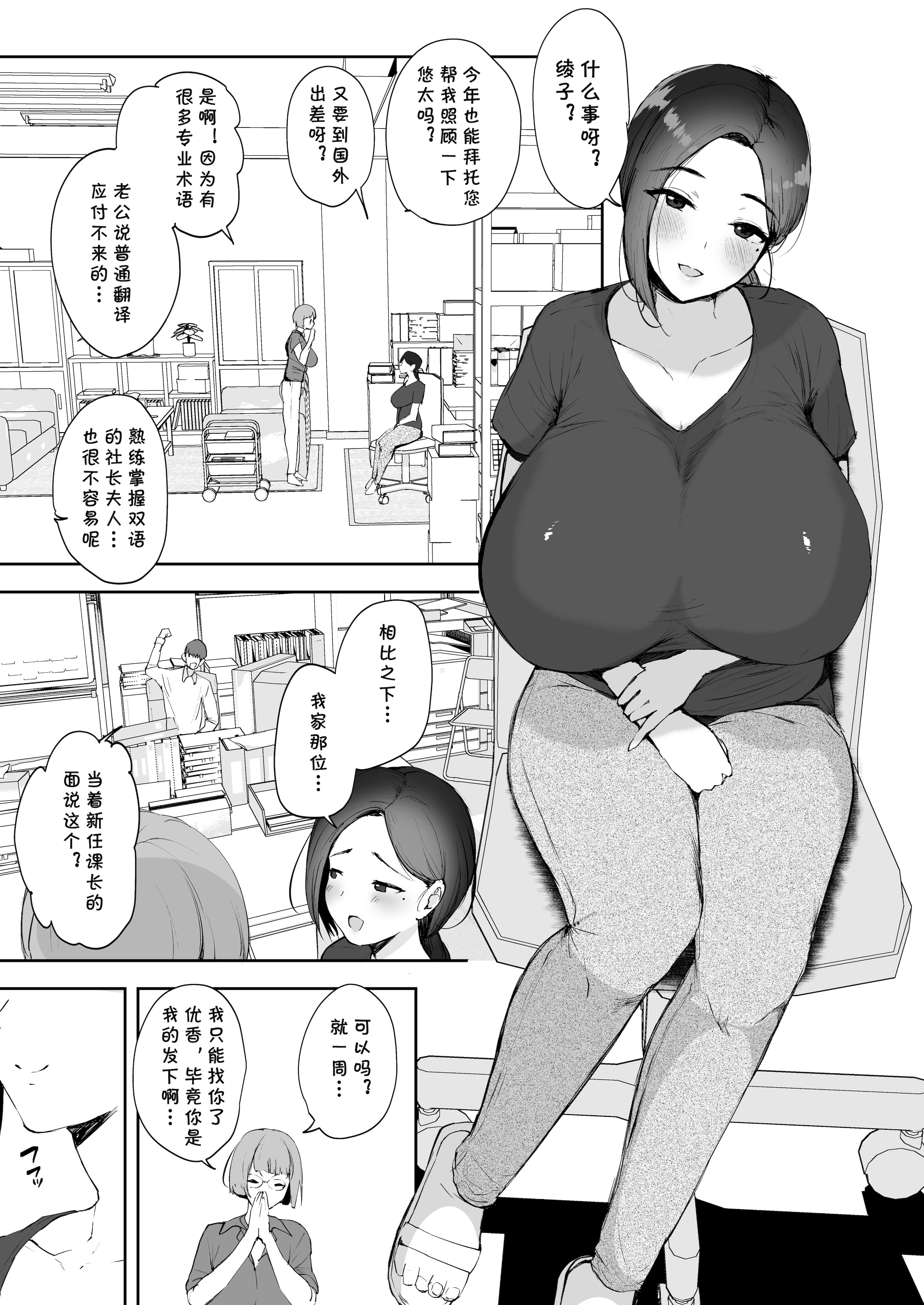 [りふれぼコミック (むちぱん)] AVごっこ 1-2 23