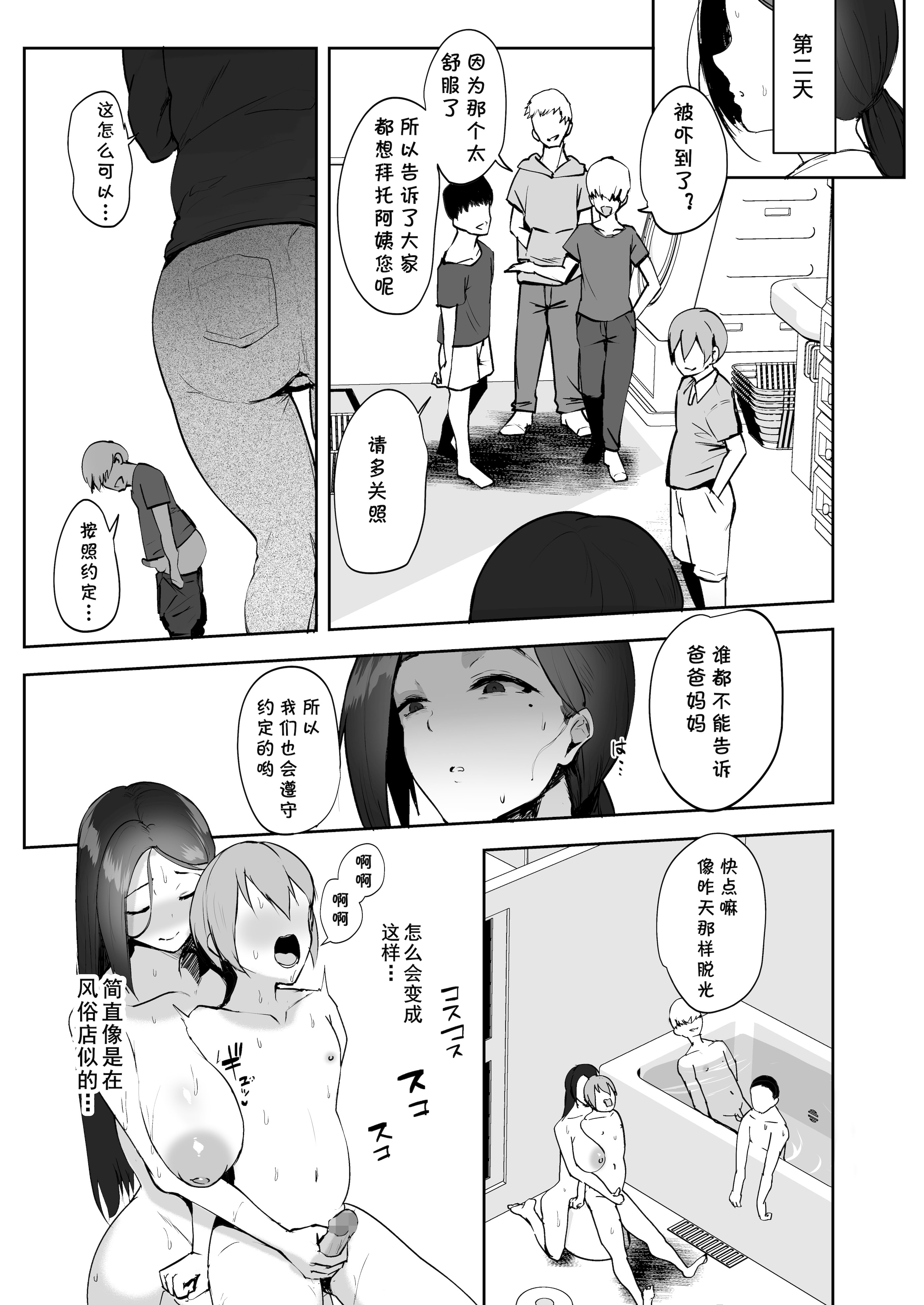 [りふれぼコミック (むちぱん)] AVごっこ 1-2 2