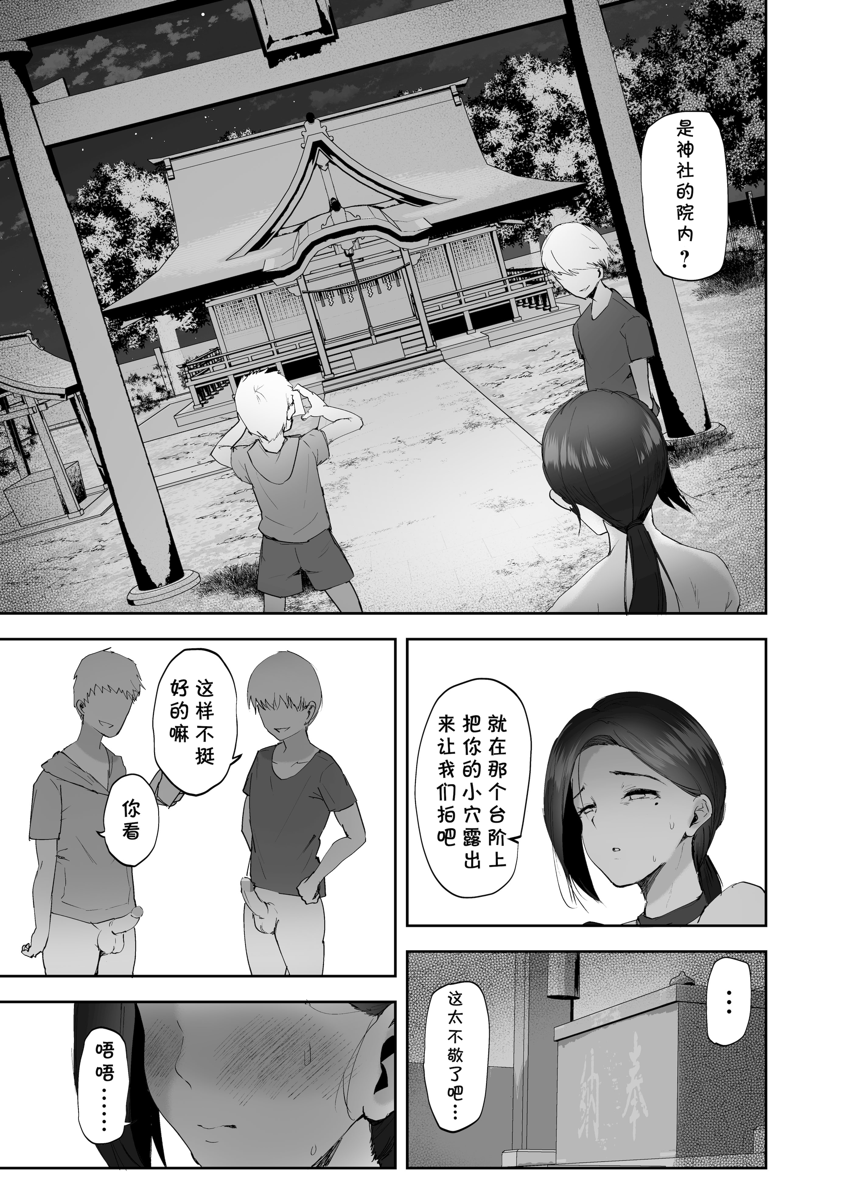 [りふれぼコミック (むちぱん)] AVごっこ 1-2 22