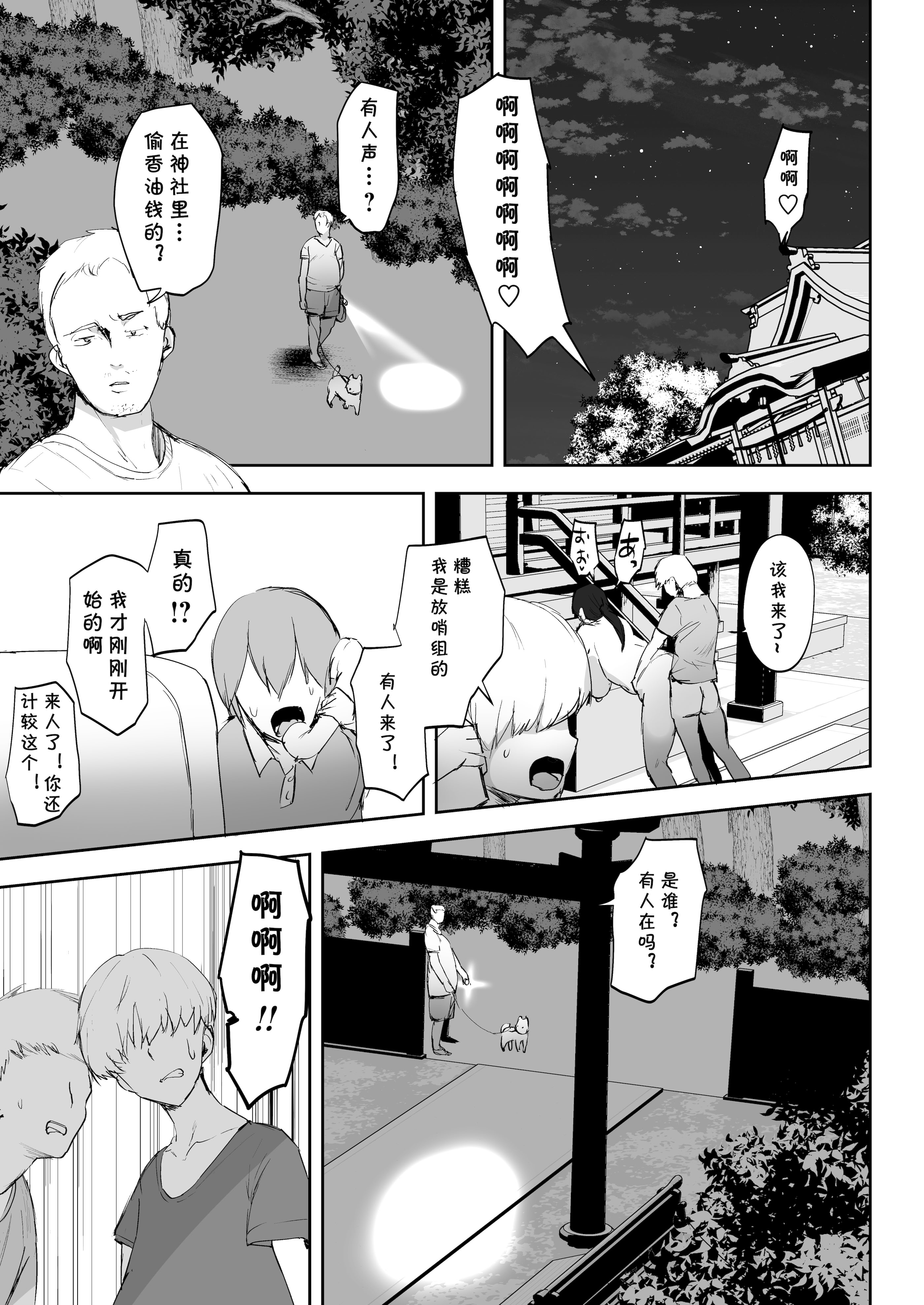 [りふれぼコミック (むちぱん)] AVごっこ 1-2 26