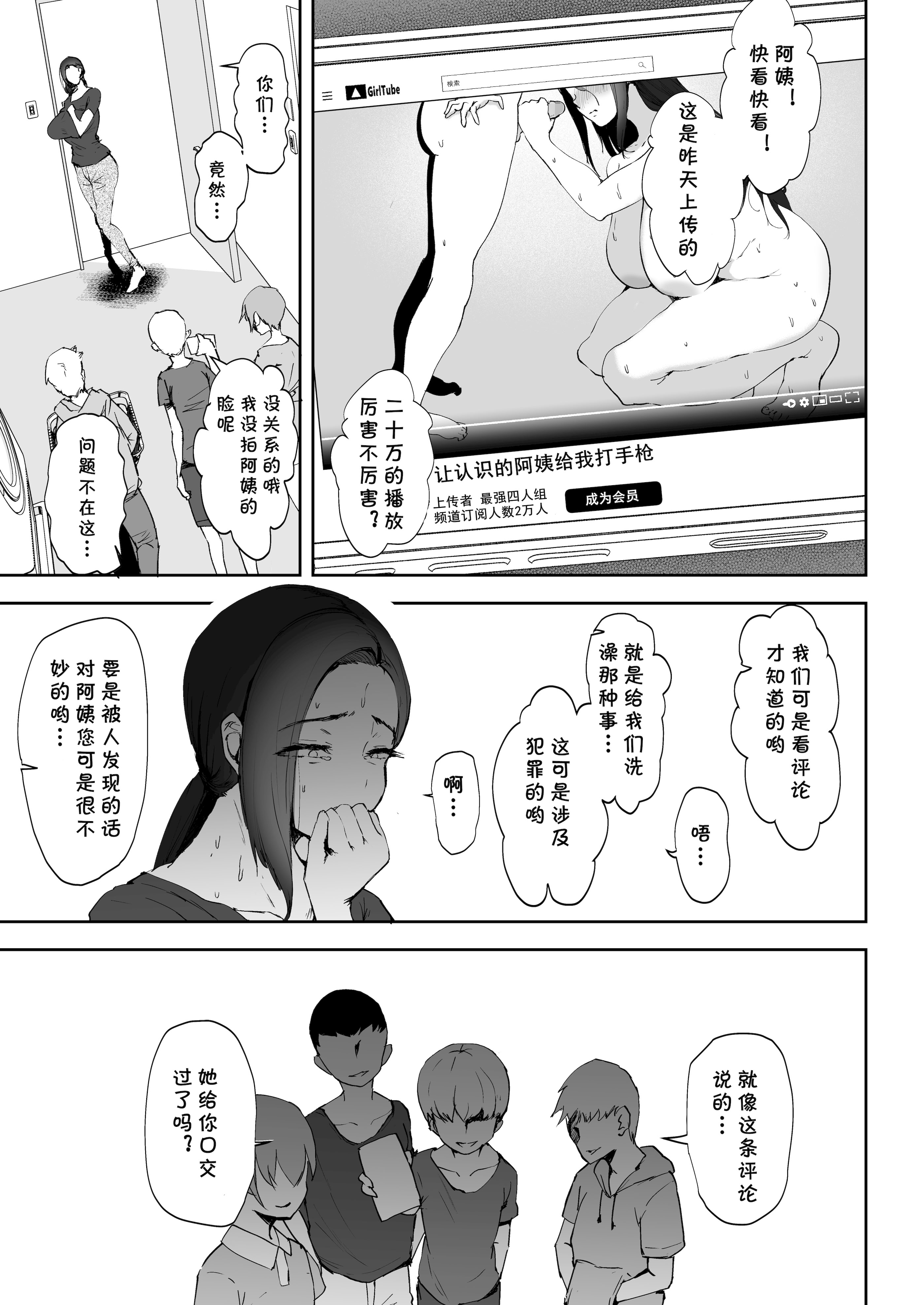 [りふれぼコミック (むちぱん)] AVごっこ 1-2 4