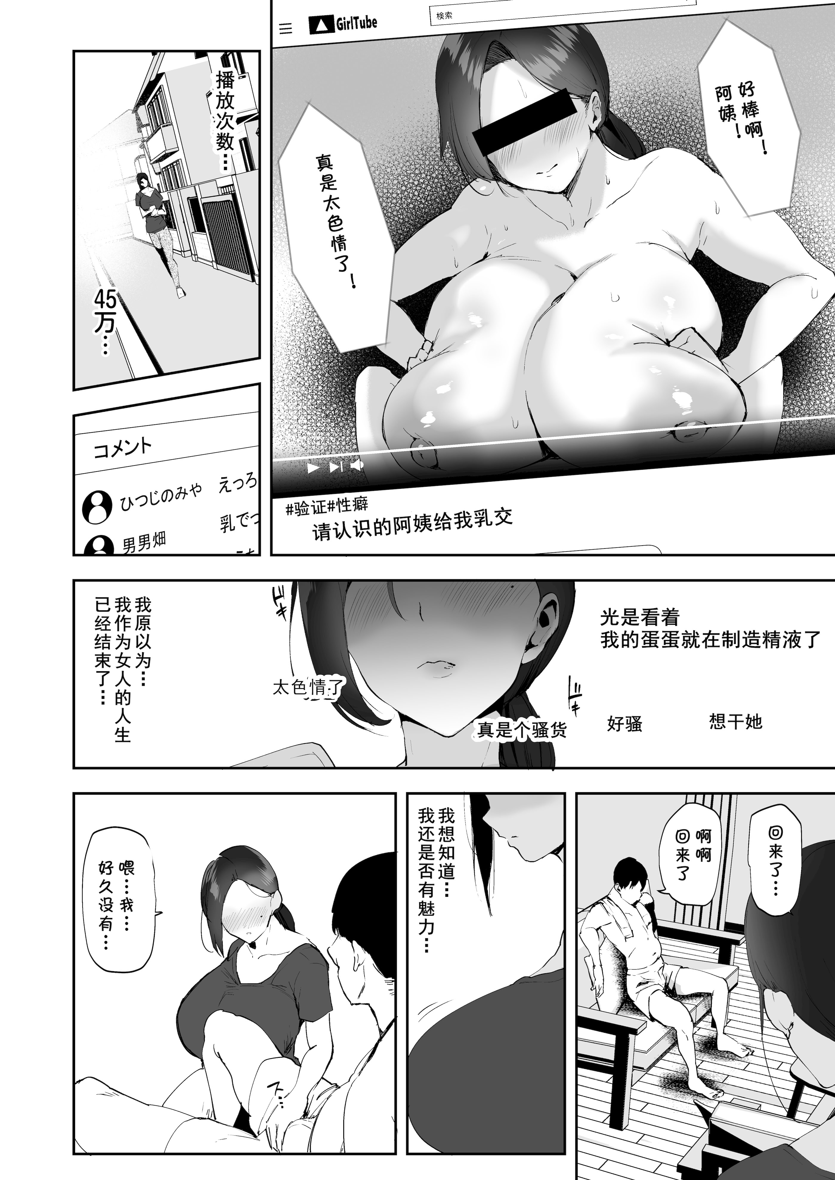 [りふれぼコミック (むちぱん)] AVごっこ 1-2 5