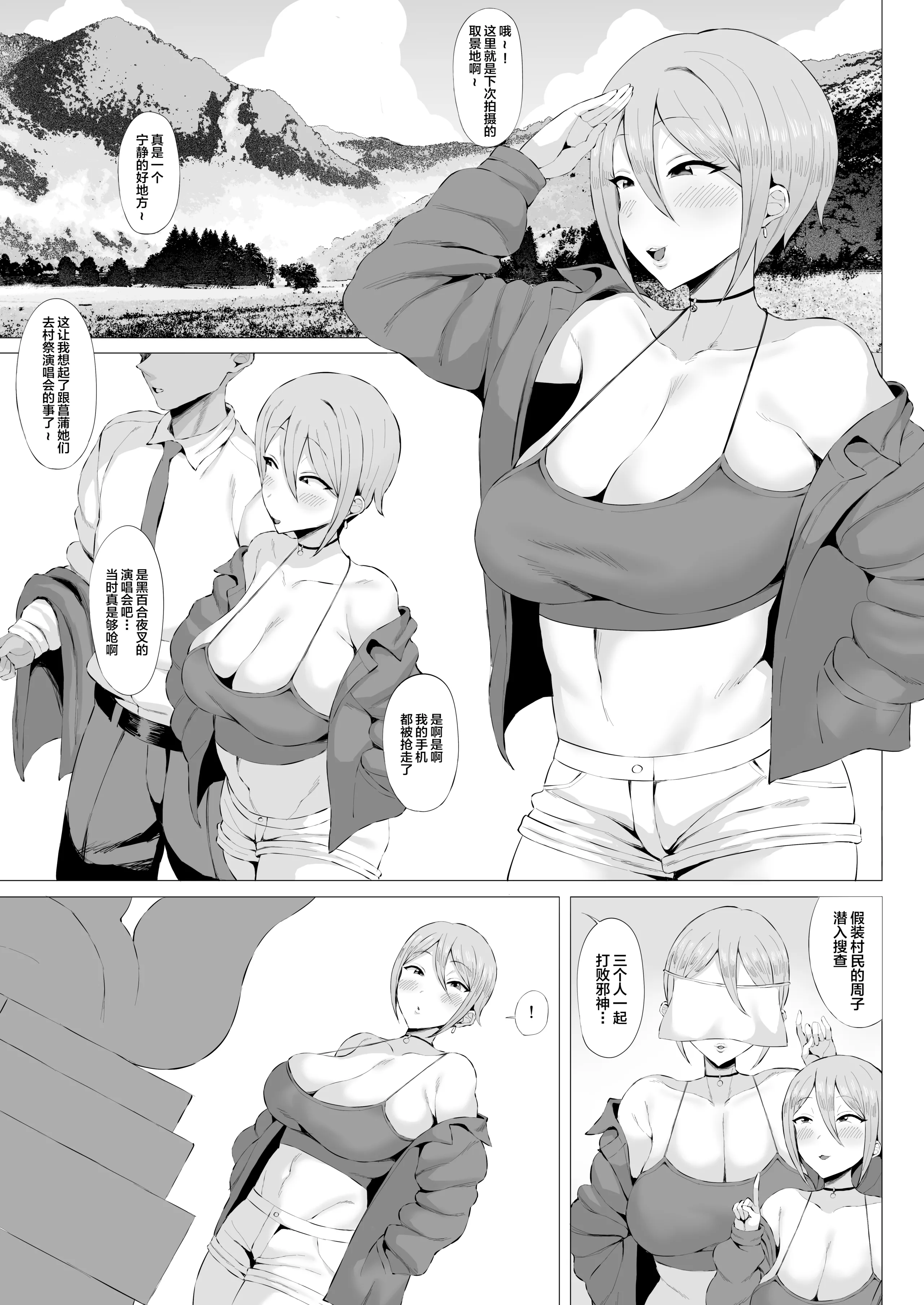 [刑務所風呂三秒 (バカ乳首)] 口淫狐に化かされる (アイドルマスターシンデレラガールズ) [中国翻訳] 3