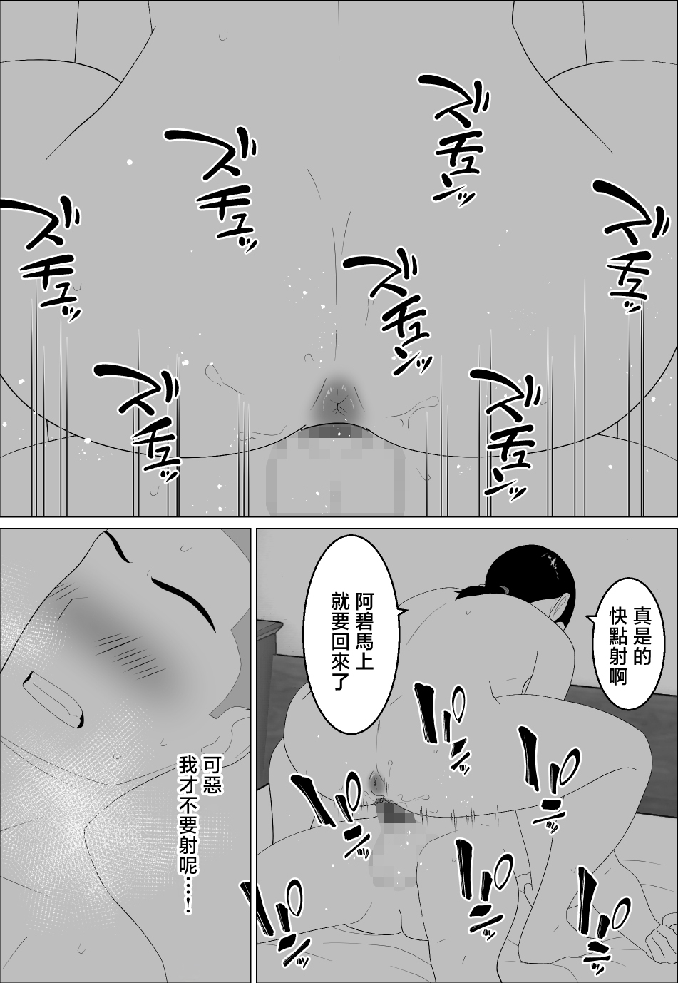 [オロボーイ] 母さんがシコいなんて2 [中国翻訳] 22
