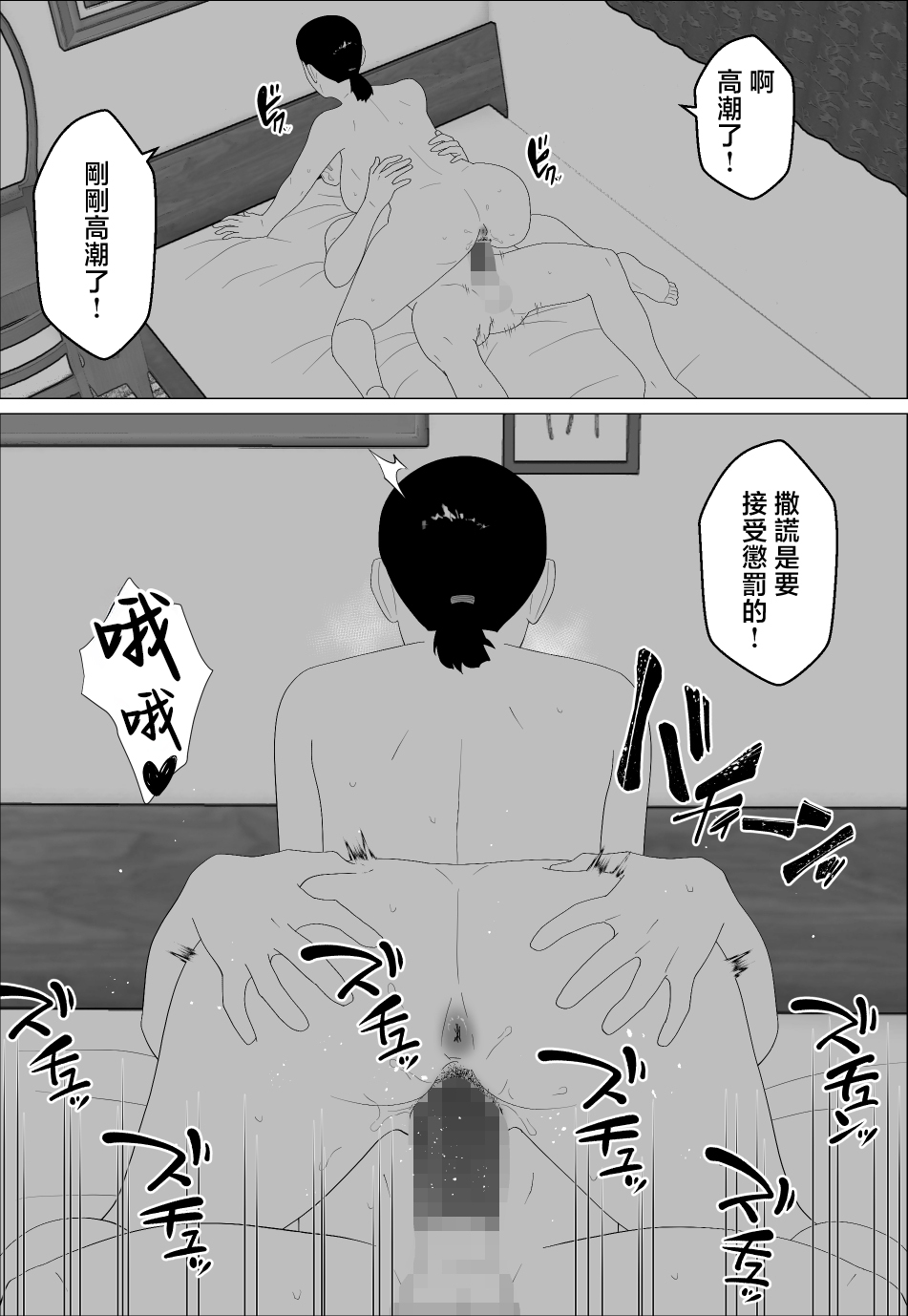 [オロボーイ] 母さんがシコいなんて2 [中国翻訳] 26