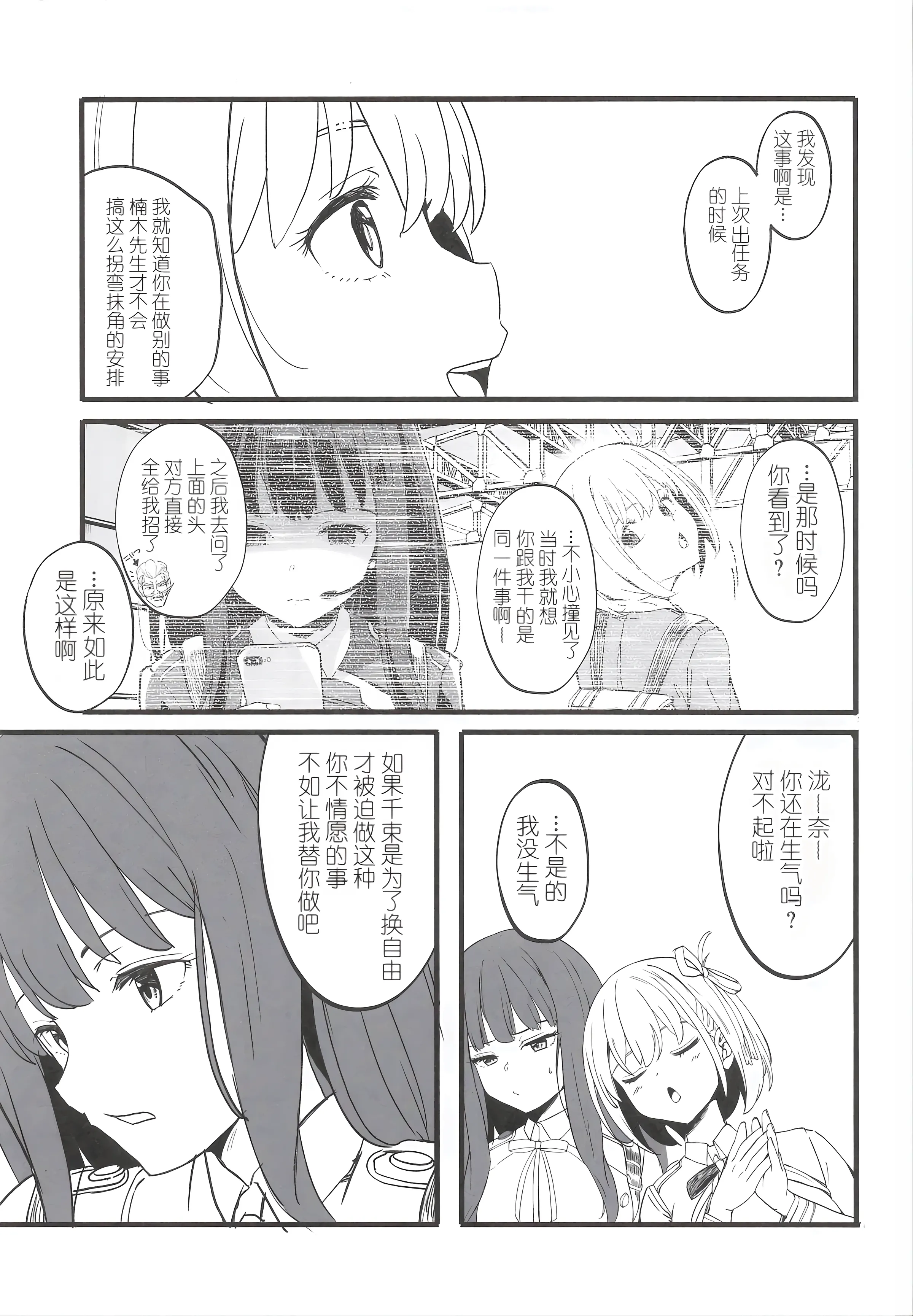 (COMIC1☆28) [MAD CAPSULE (ツミキ)] リコリスのえっちなほん11 (リコリス・リコイル) [中国翻訳] 7
