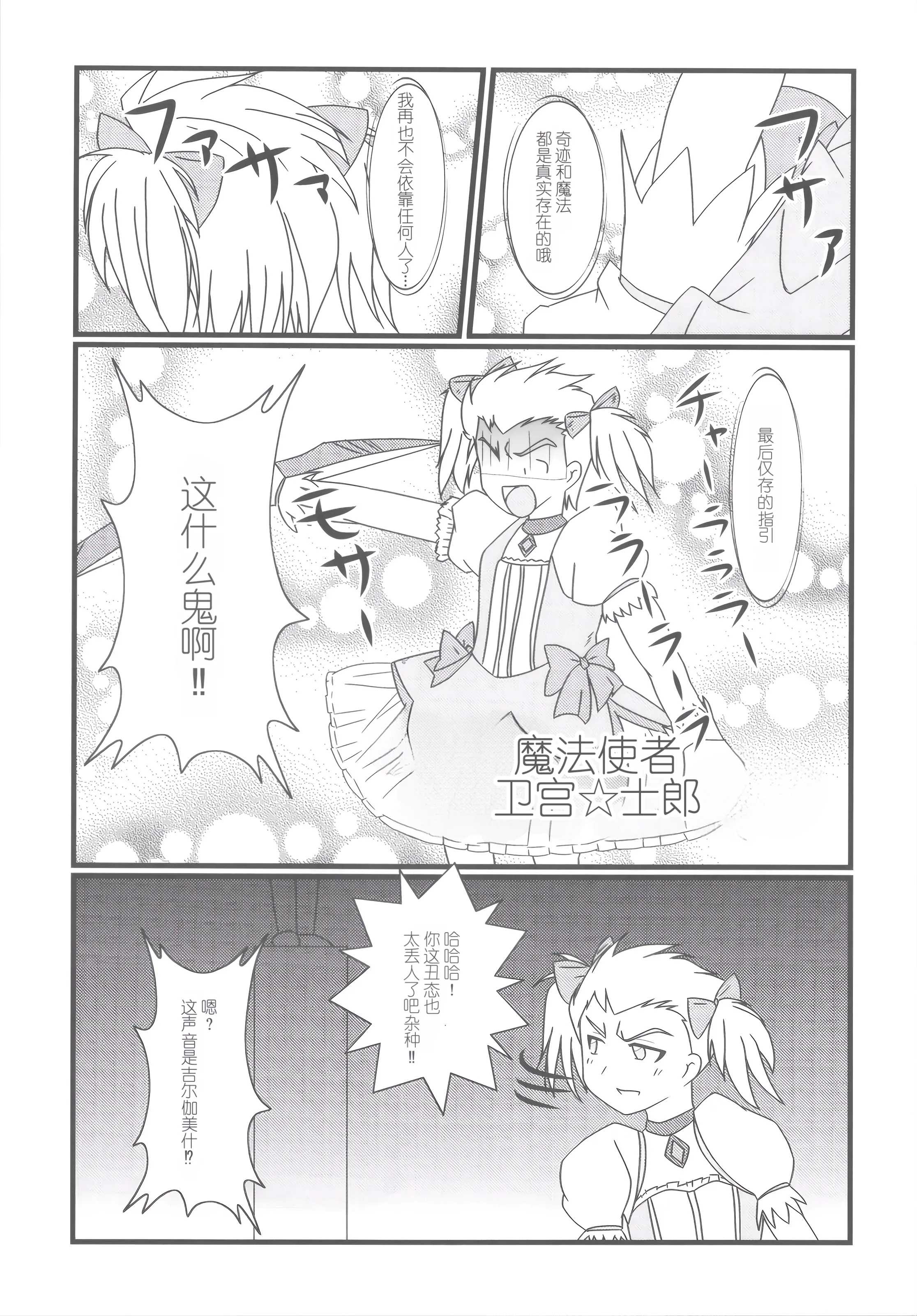 (C81) [PNOグループ (はせ☆裕, 斐川悠希, 山本竜助)] Carni☆Phanちっくふぁくとりぃ (カーニバル・ファンタズム) [中国翻訳] 21