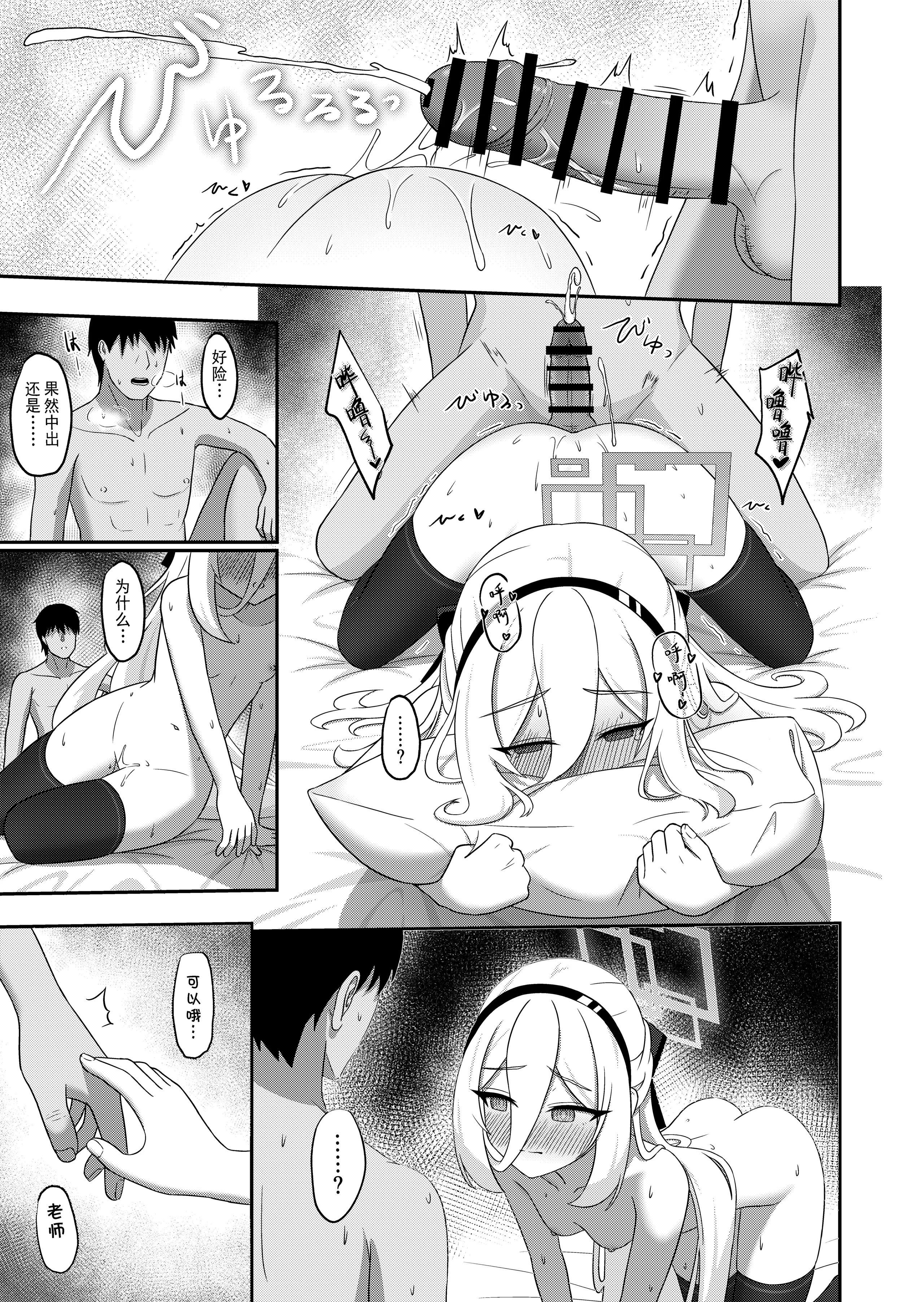 [Beret_Cat] 可愛い過keyる (ブルーアーカイブ)｜可爱de钥匙 [中国語] 18