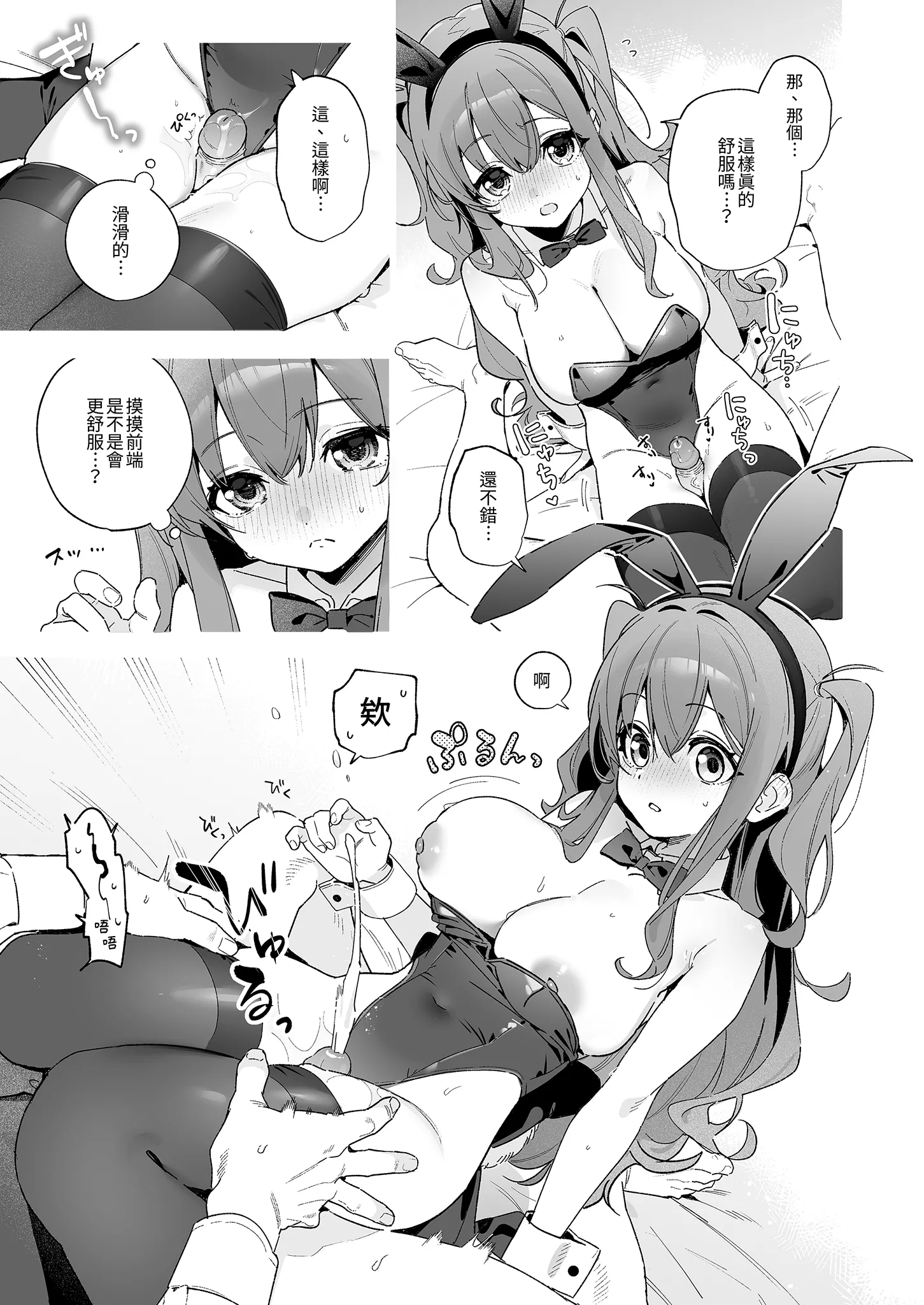 [林檎のなる木 (木瀬樹)] 飴色プロローグ-コスプレえっち本- [中国翻訳] [無修正] [DL版] 15