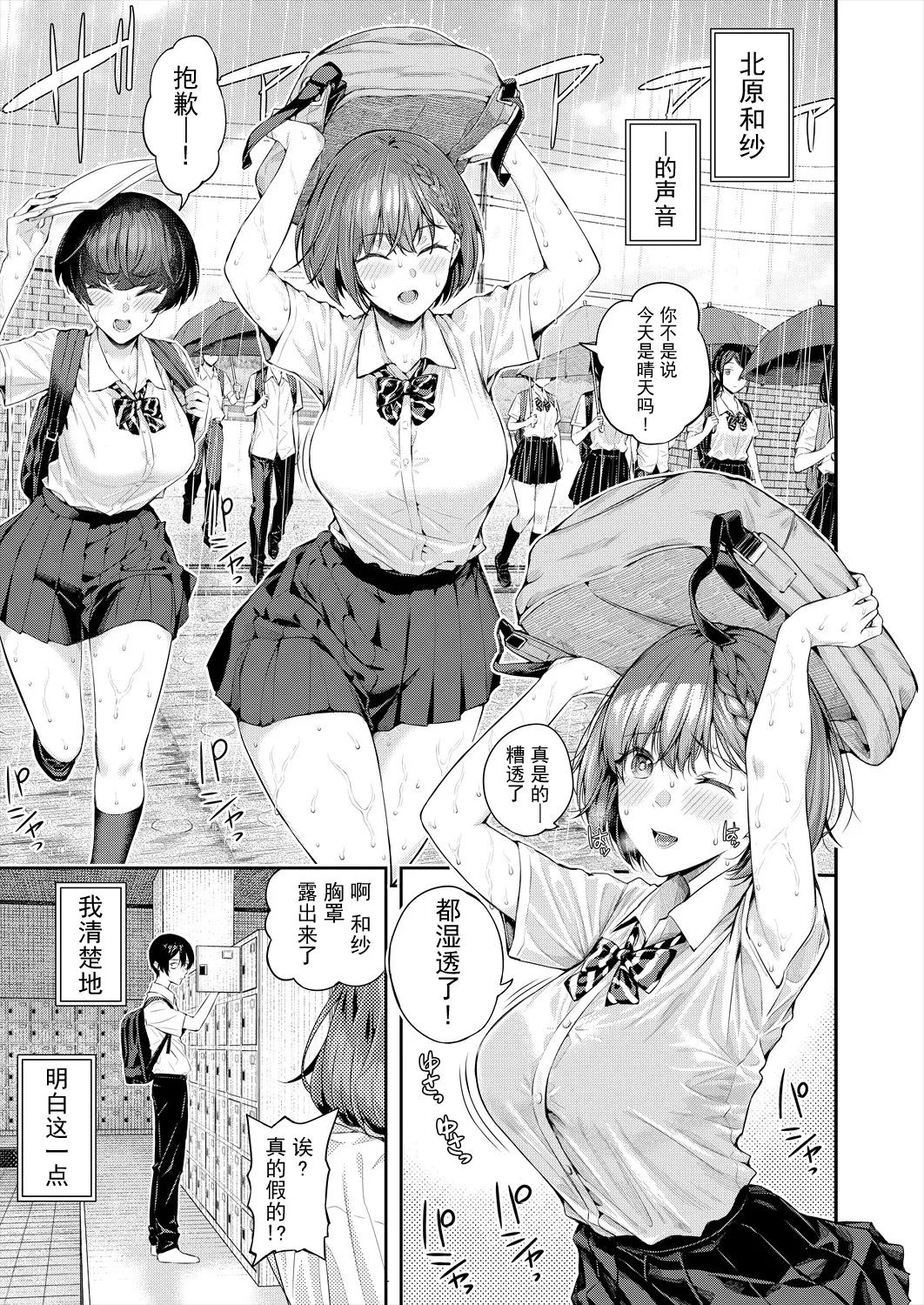 [シオロク] アドレナリン ボイス (COMIC 夢幻転生 2024年7月号) 4