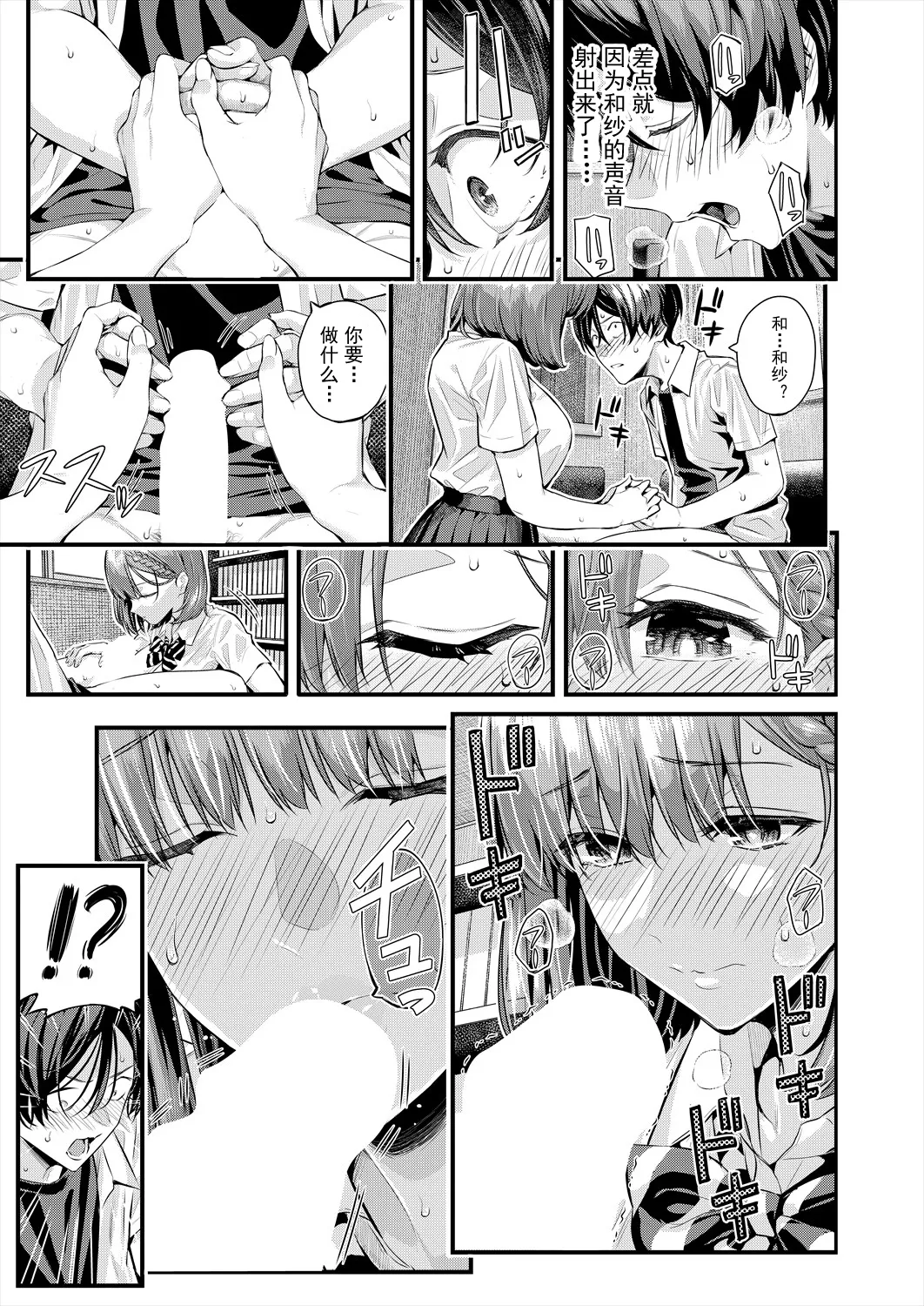 [シオロク] アドレナリン ボイス (COMIC 夢幻転生 2024年7月号) 12