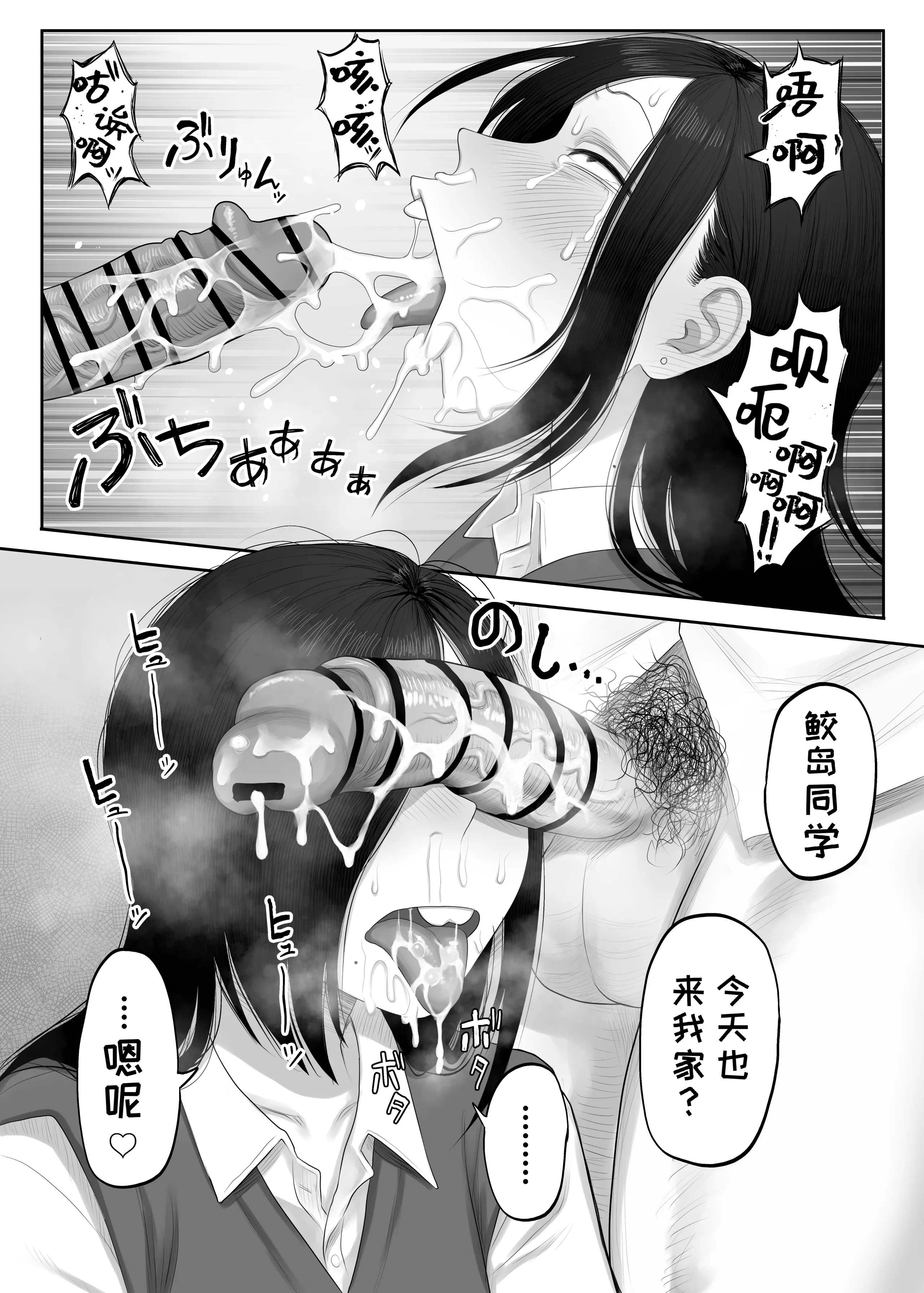 [狛猫神社 (狛猫)] 鮫島さんはチョロすぎる2｜鲛岛同学太好说话了2 11