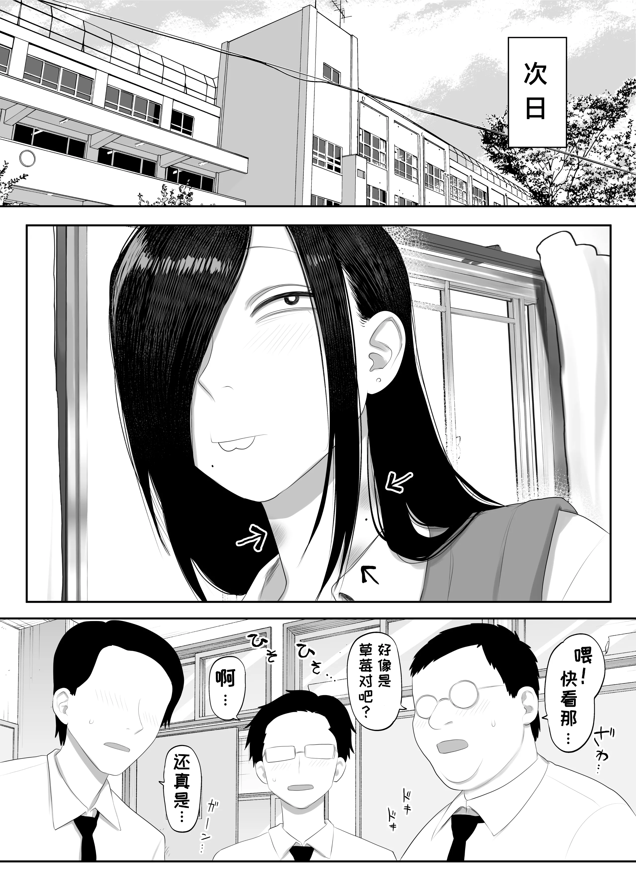 [狛猫神社 (狛猫)] 鮫島さんはチョロすぎる2｜鲛岛同学太好说话了2 2