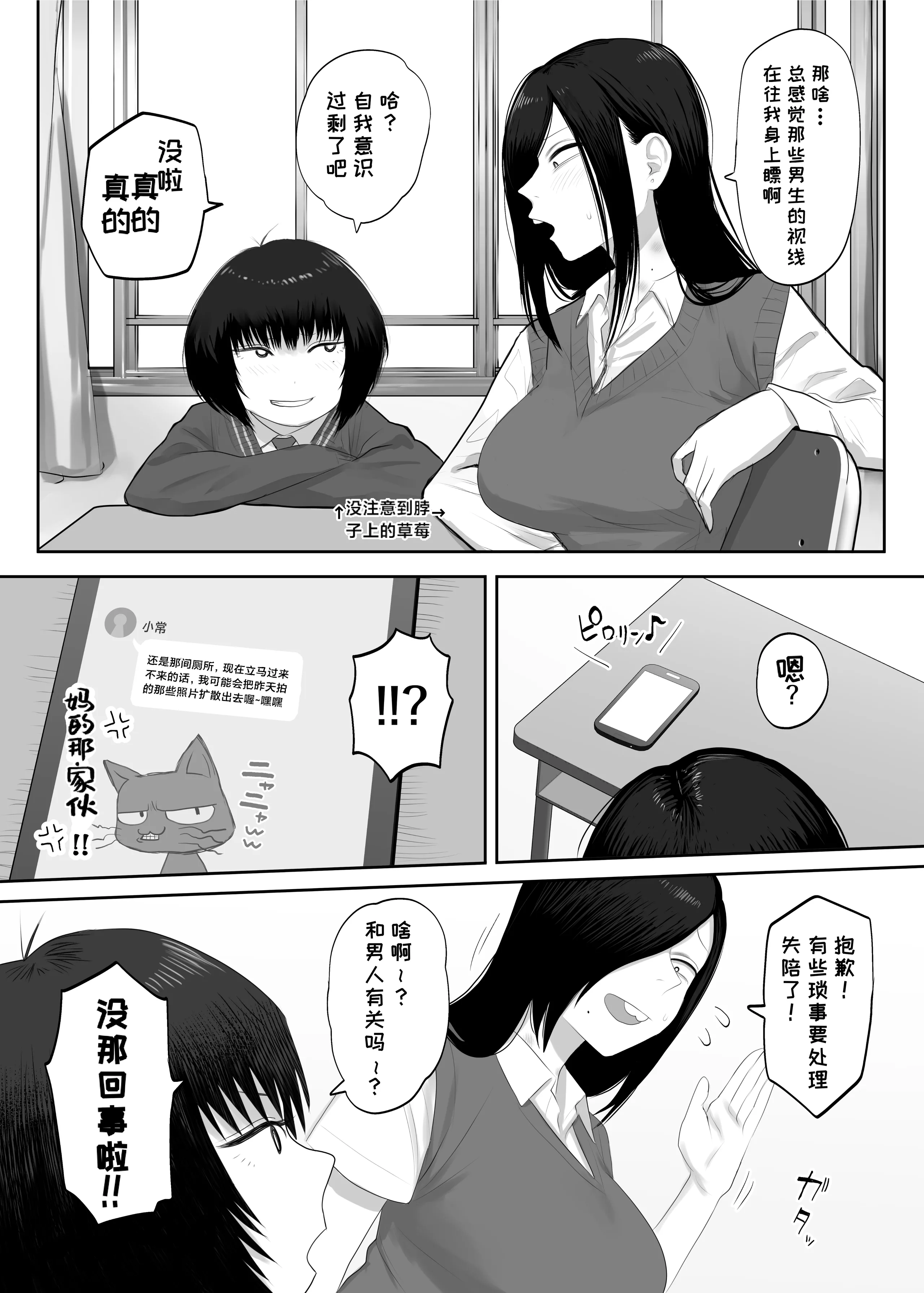 [狛猫神社 (狛猫)] 鮫島さんはチョロすぎる2｜鲛岛同学太好说话了2 3