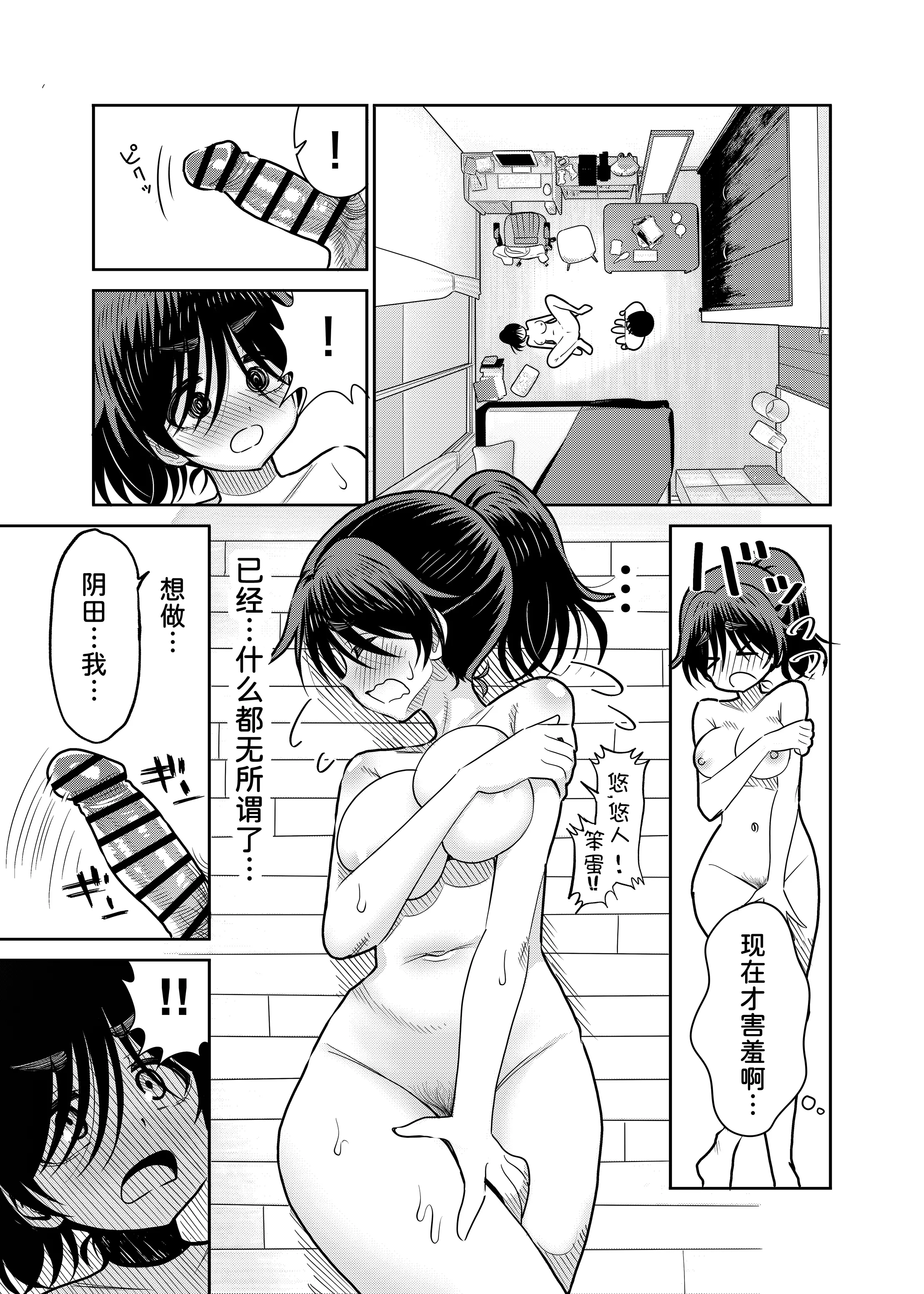[まんじゅうこわい(Pizaman)]陰キャと俺の性活 1 16