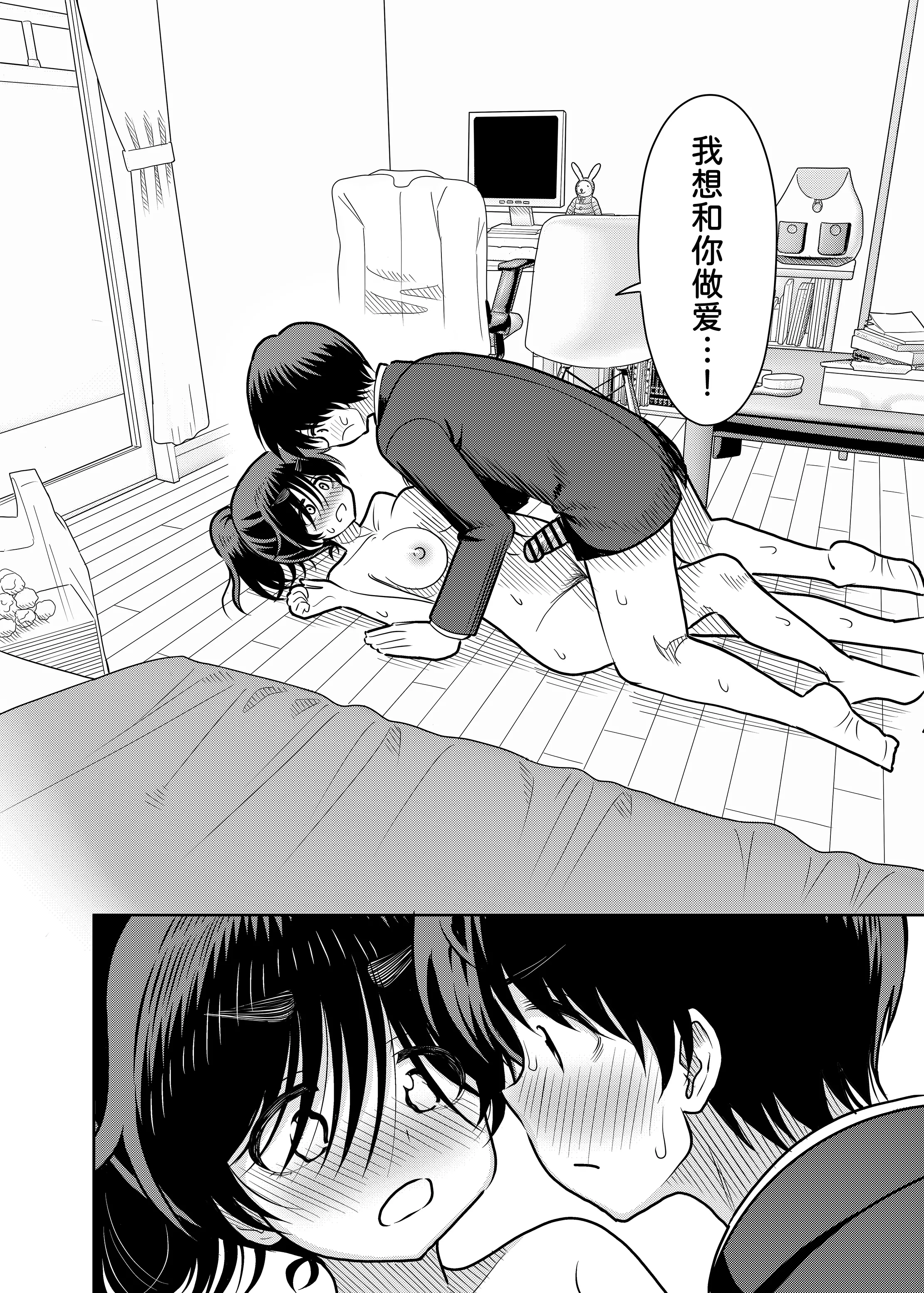 [まんじゅうこわい(Pizaman)]陰キャと俺の性活 1 17