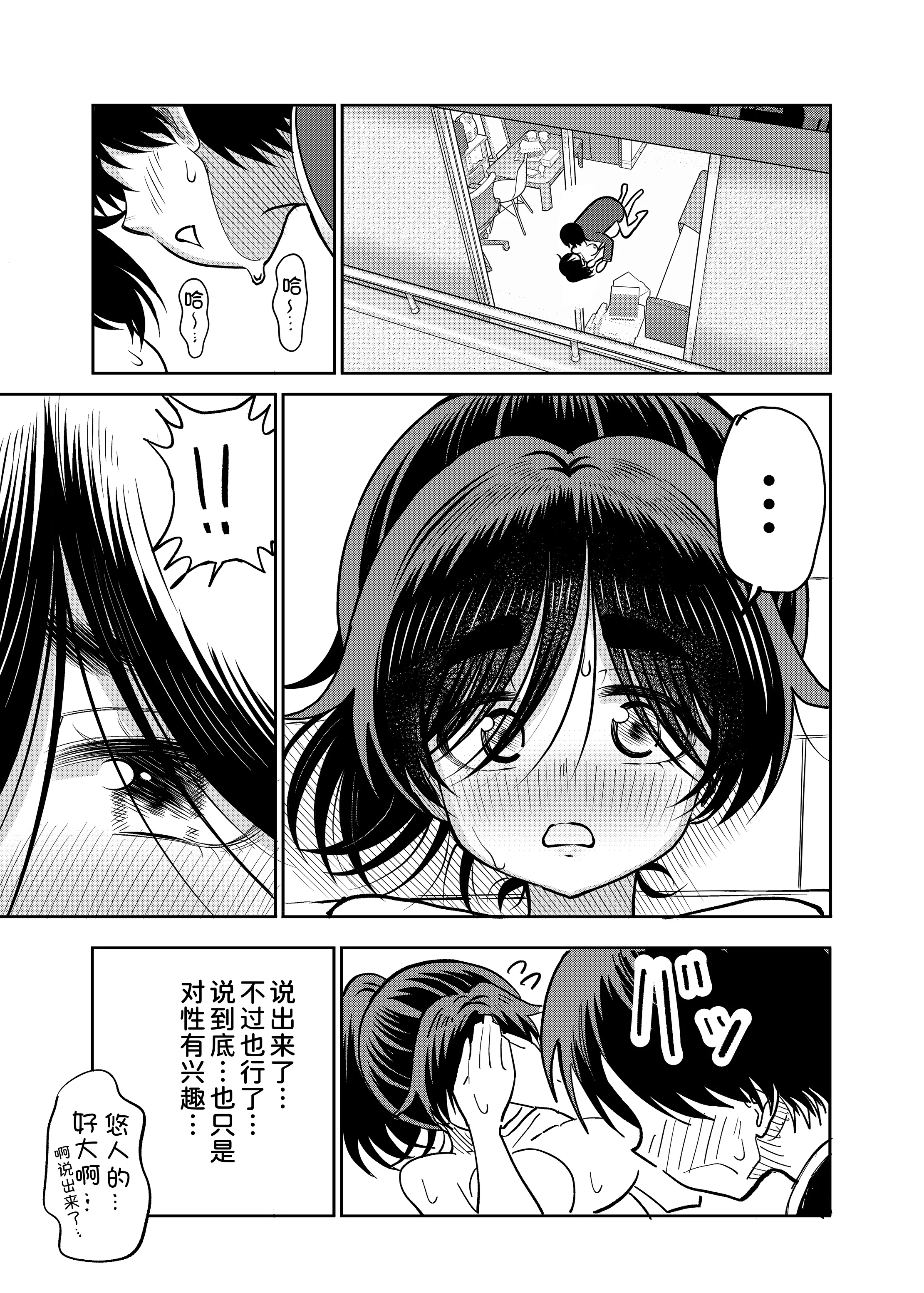[まんじゅうこわい(Pizaman)]陰キャと俺の性活 1 18