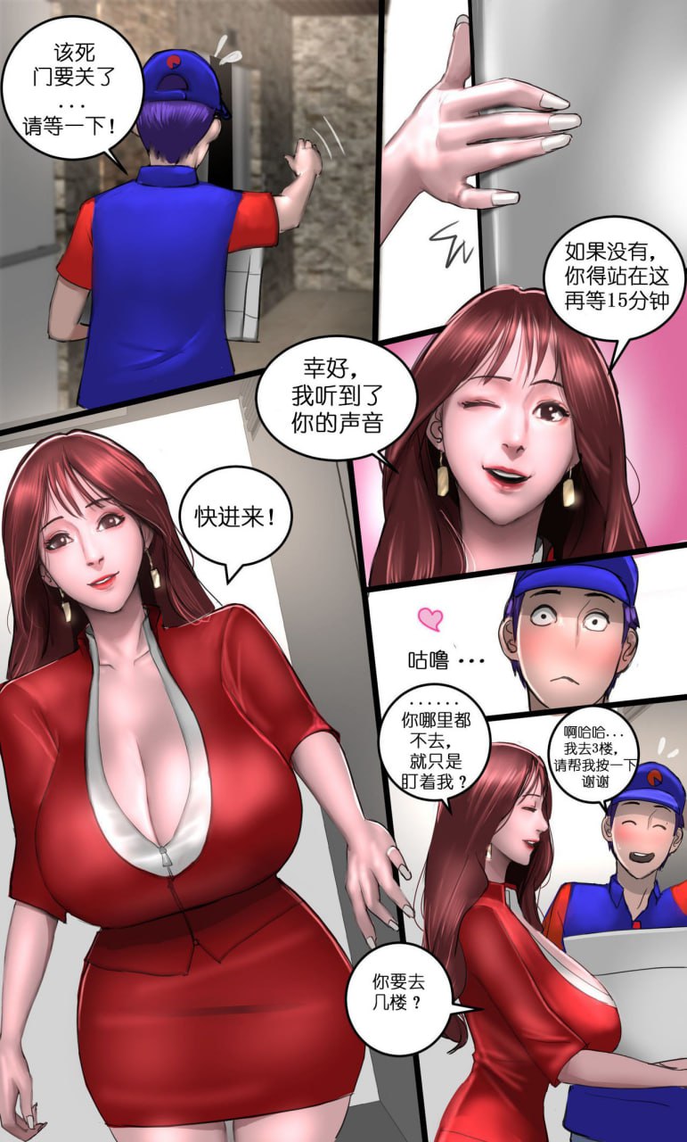 [淫乱的空姐妈妈][Scarlett Ann] Milf Airline 辣妈航空 1 25