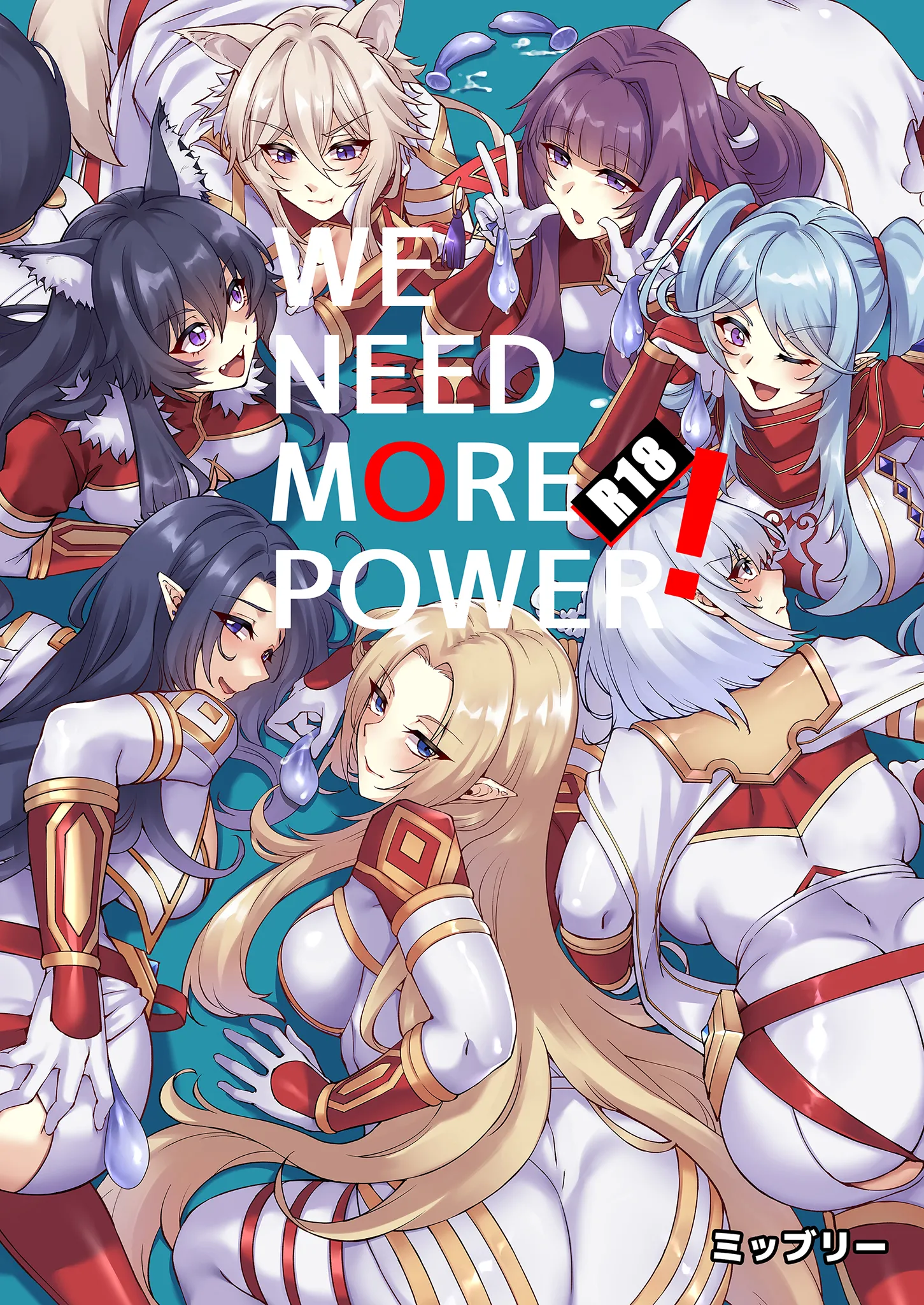 [ミッブリー (MIBRY)] WE NEED MORE POWER! (陰の実力者になりたくて!) [中国翻訳] [無修正] [DL版] 2
