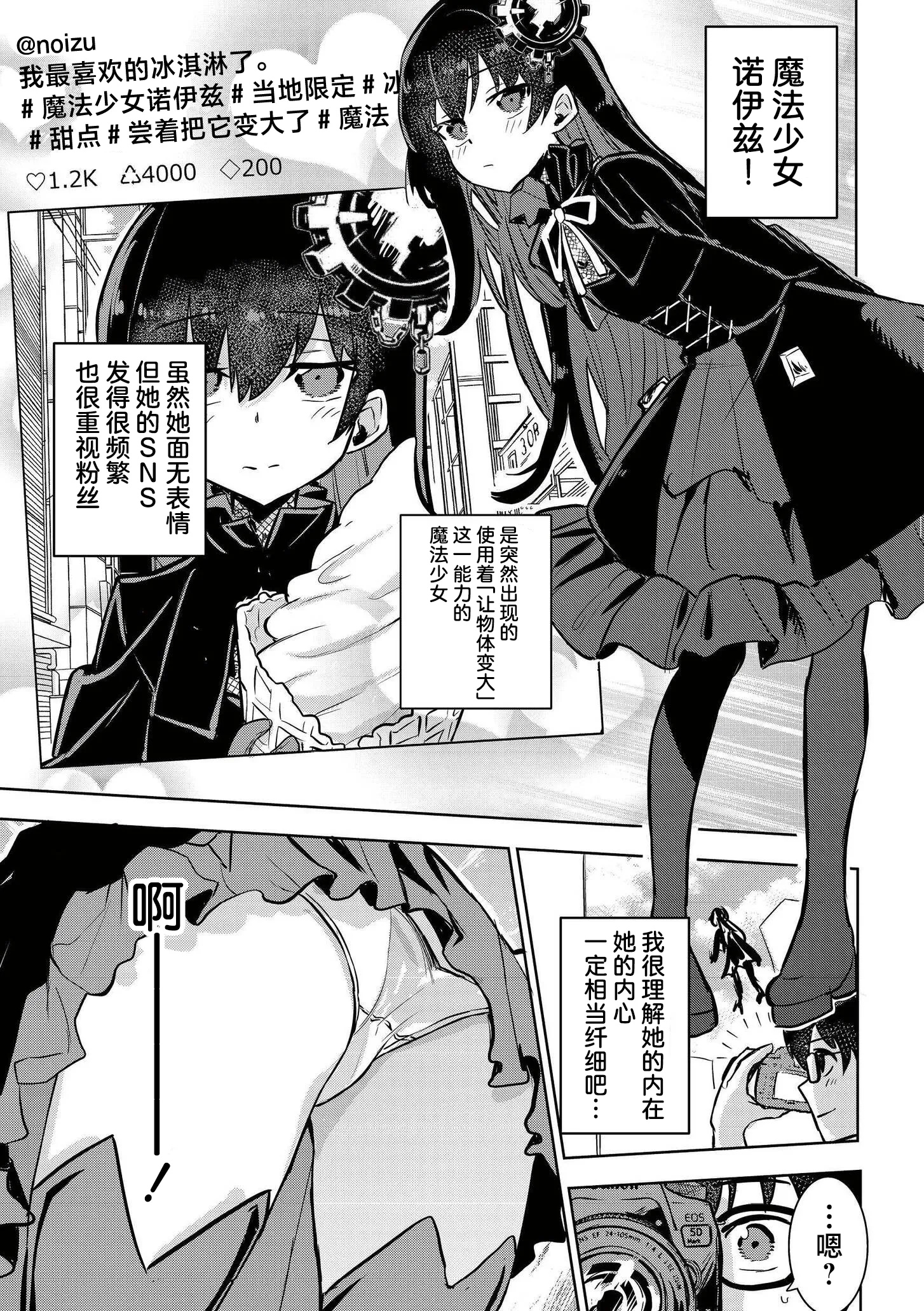 [夜灰ゆう] 魔法少女の裏の顔 (comicエンドロールvol.5) [DL版] 5