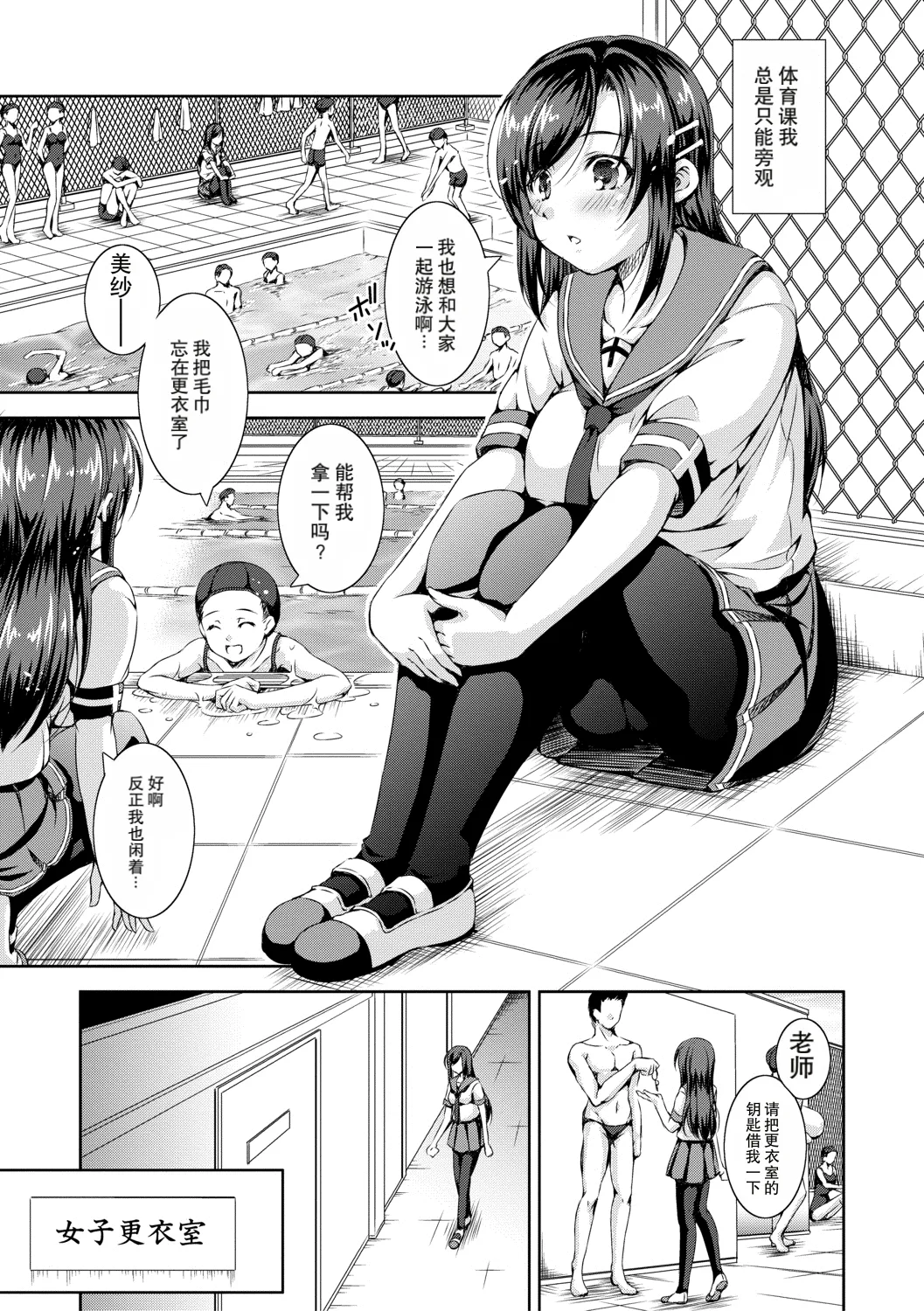 [Takane] 思春期持続性異常性欲症候群 3
