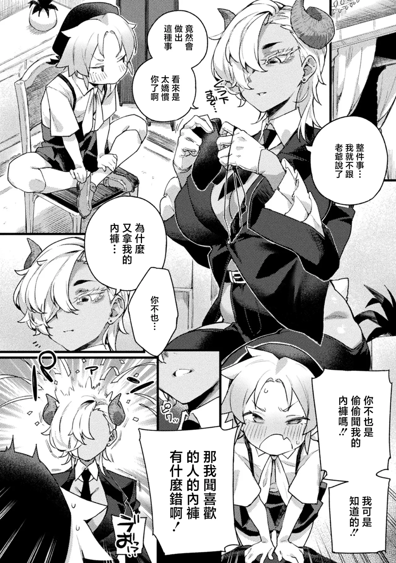 [福犬] クーデレ執事の性教育 (コミックアンリアル 2026年8月号 Vol.122) [中国翻訳] [DL版] 4