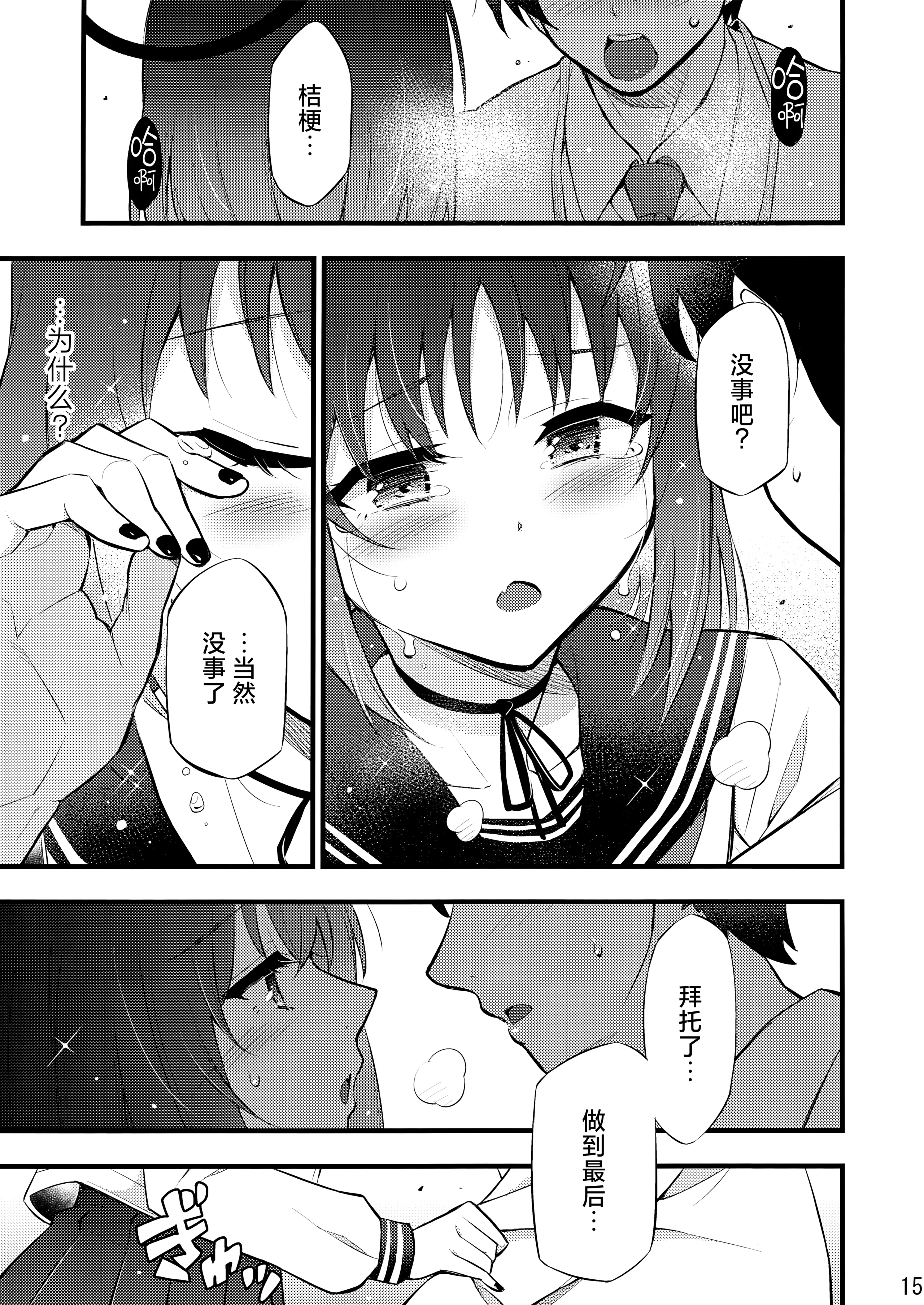 (C106) [ヘタレアーツ (BLACKHEART)] 子曰く… (ブルーアーカイブ) 16