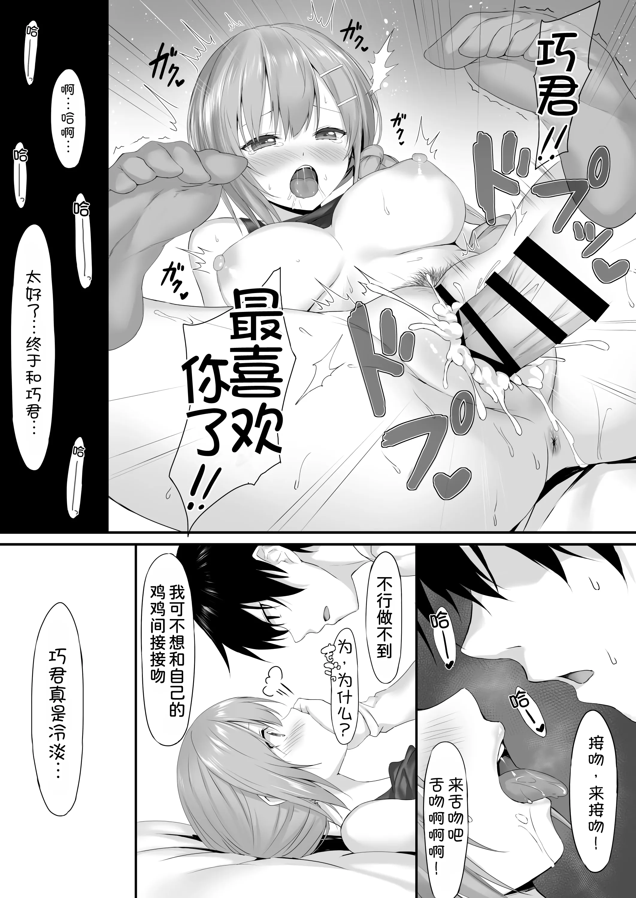 [RETRO (木場智士)] お向かいのお姉ちゃん♡ [DL版] 20