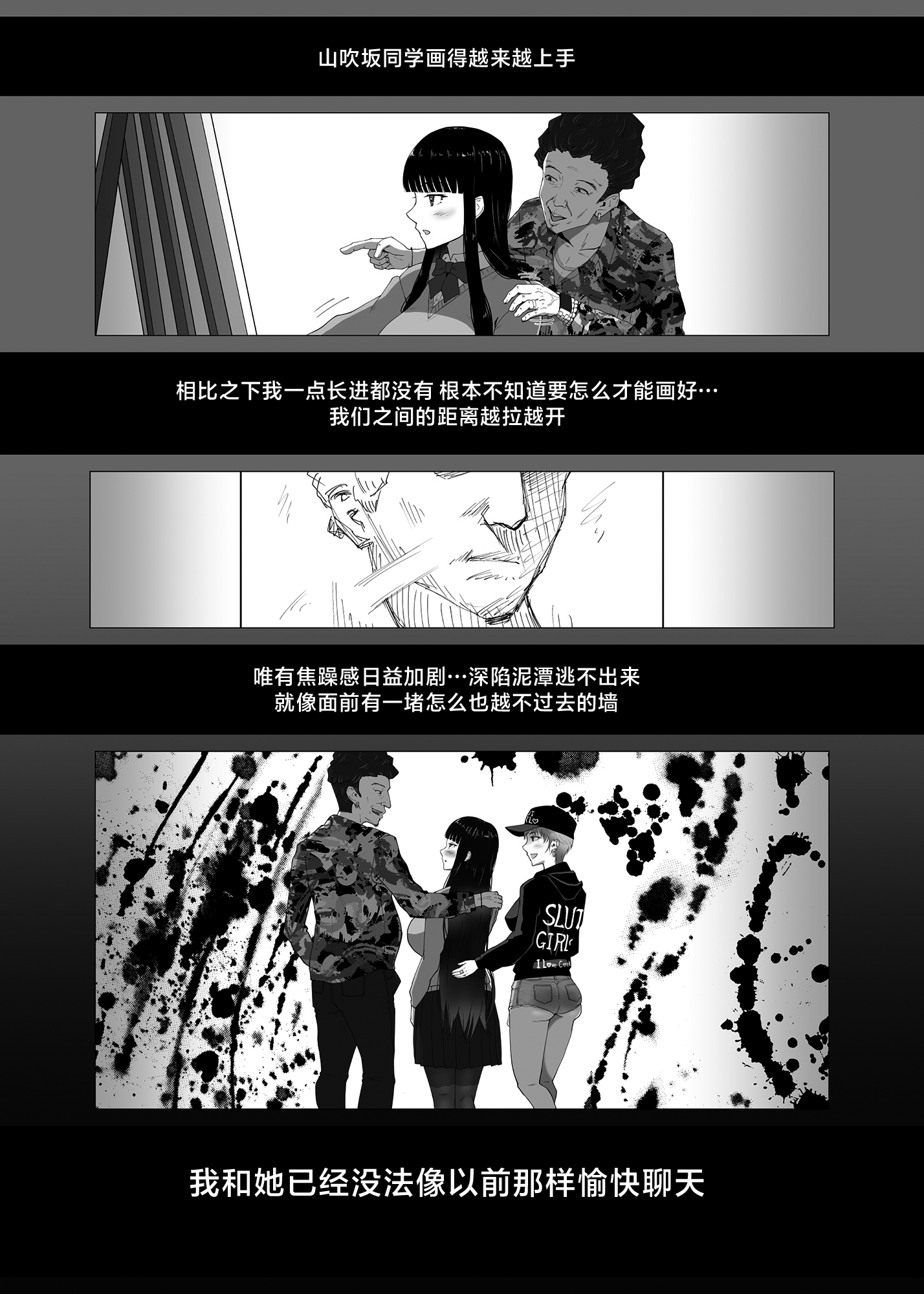 [イラスト工房描くたす (永松平蔵)] 寝取ラレ主義-NTRism-上巻 [DL版] [中国翻訳] 11