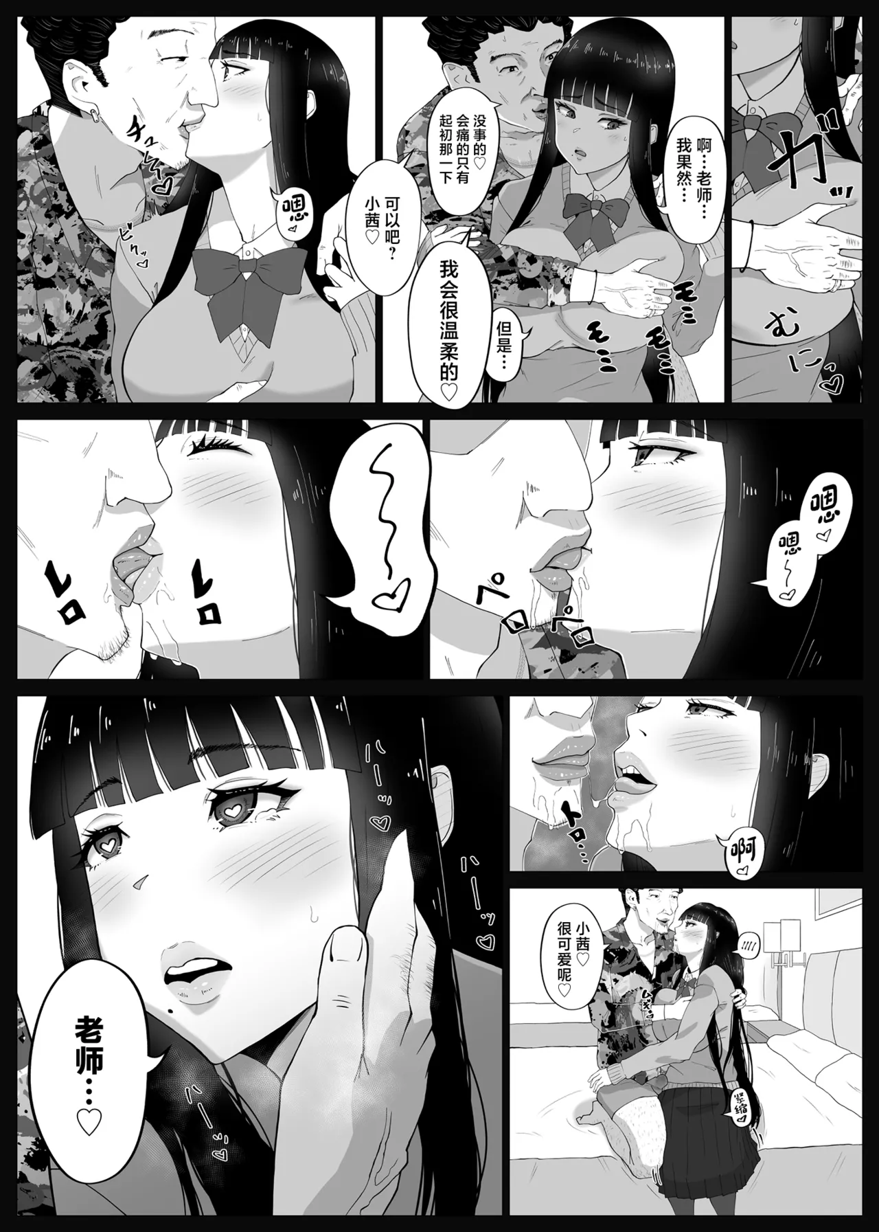 [イラスト工房描くたす (永松平蔵)] 寝取ラレ主義-NTRism-上巻 [DL版] [中国翻訳] 13