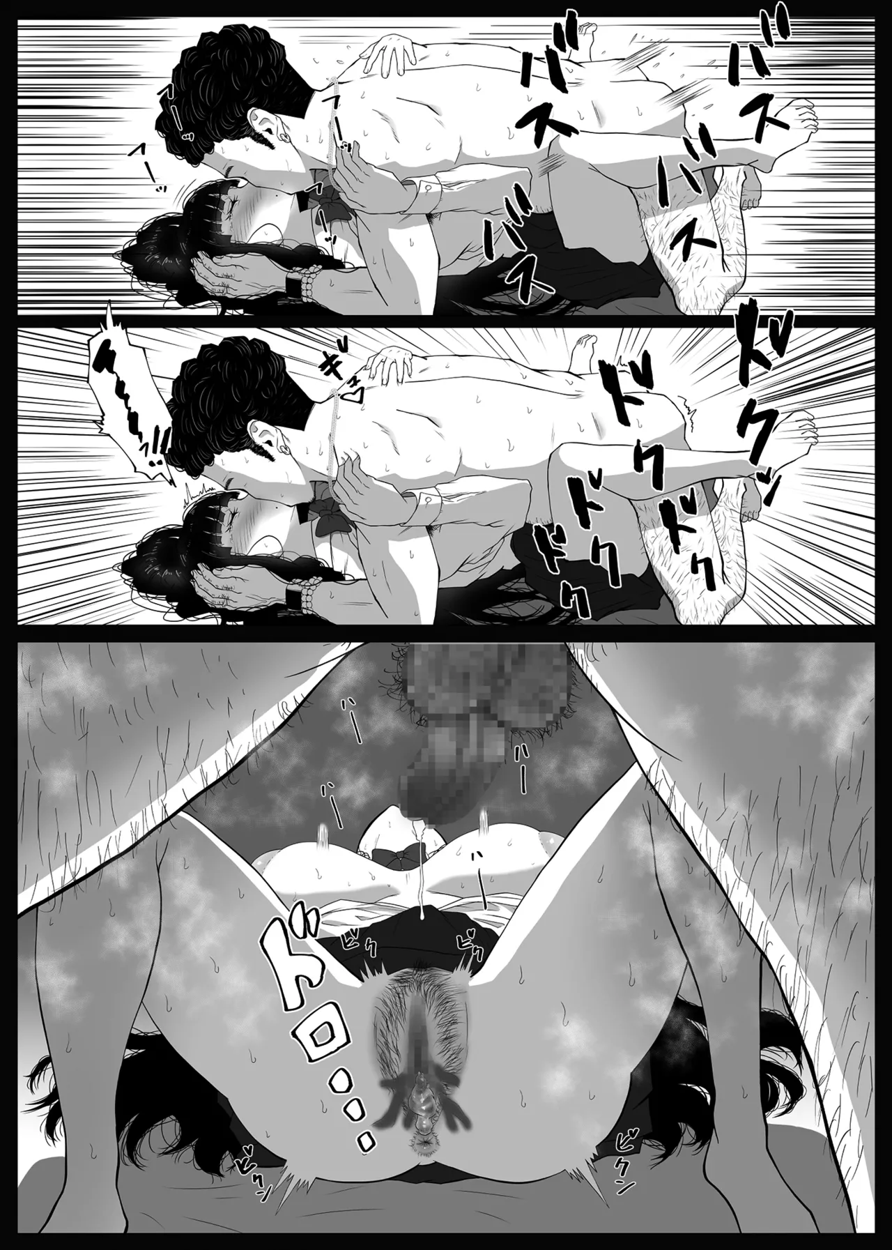 [イラスト工房描くたす (永松平蔵)] 寝取ラレ主義-NTRism-上巻 [DL版] [中国翻訳] 19