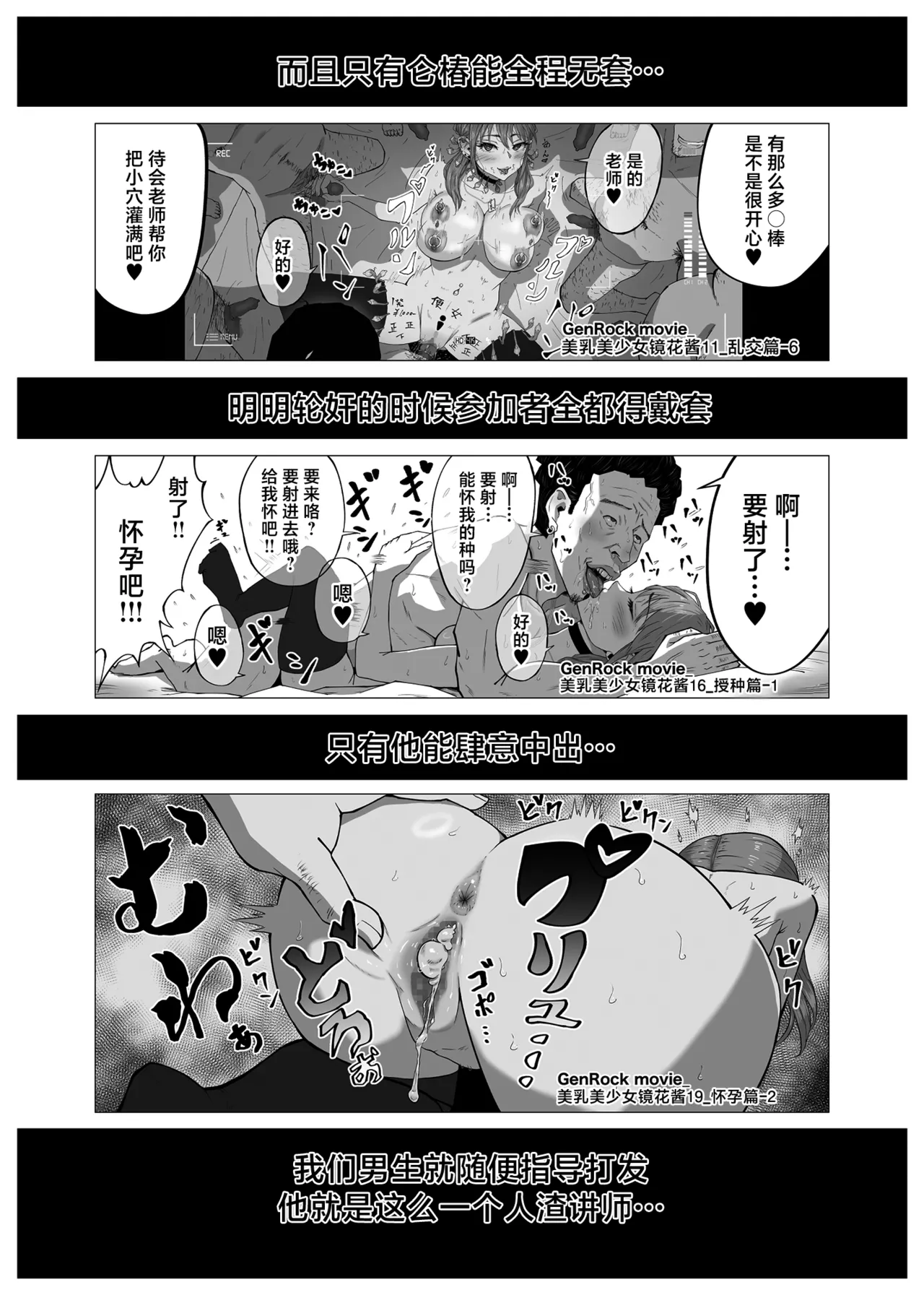 [イラスト工房描くたす (永松平蔵)] 寝取ラレ主義-NTRism-上巻 [DL版] [中国翻訳] 25