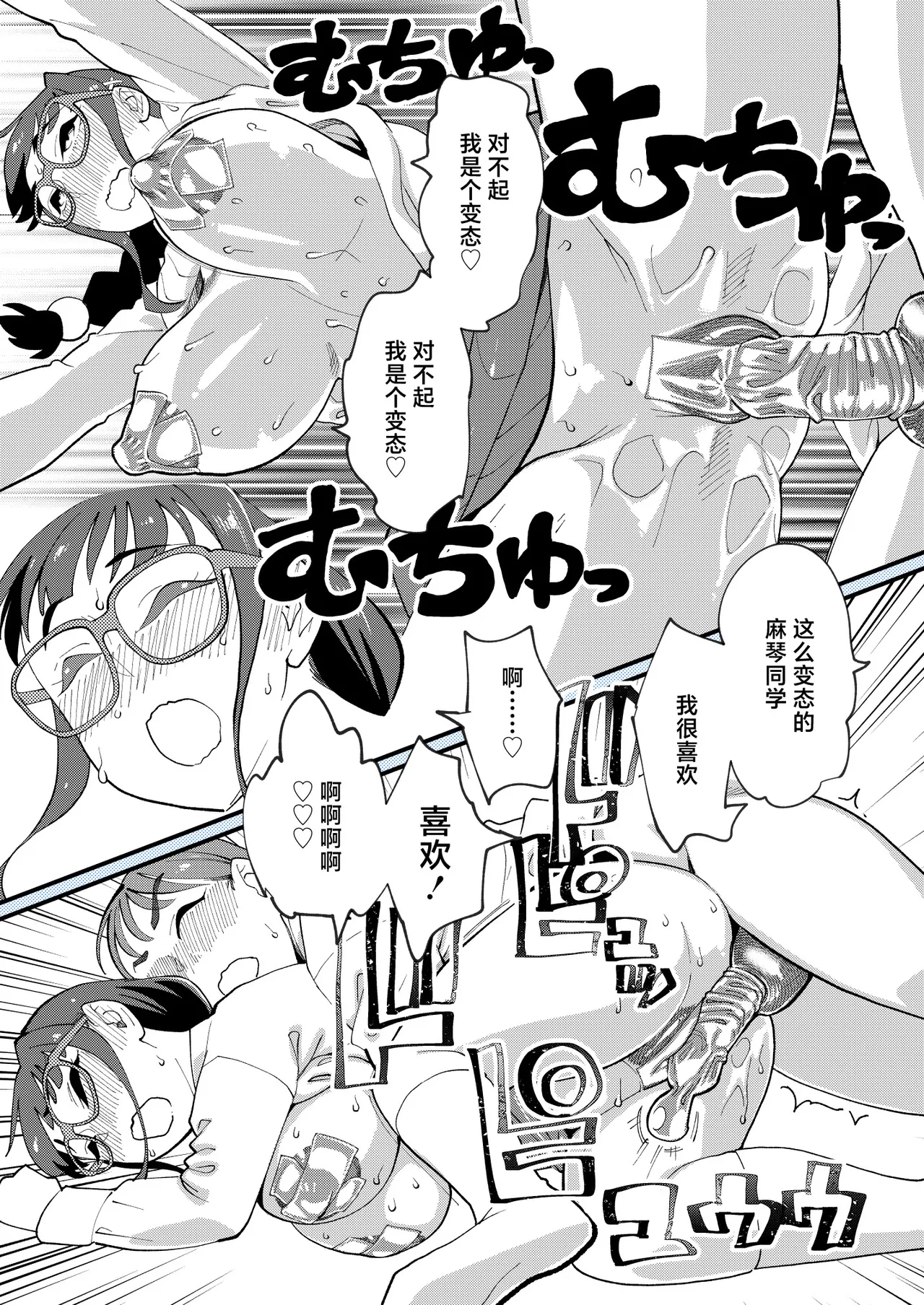 [ハイパーピンチ (clover)] 麻琴さんは孕みたい [中国翻訳] [DL版] 12