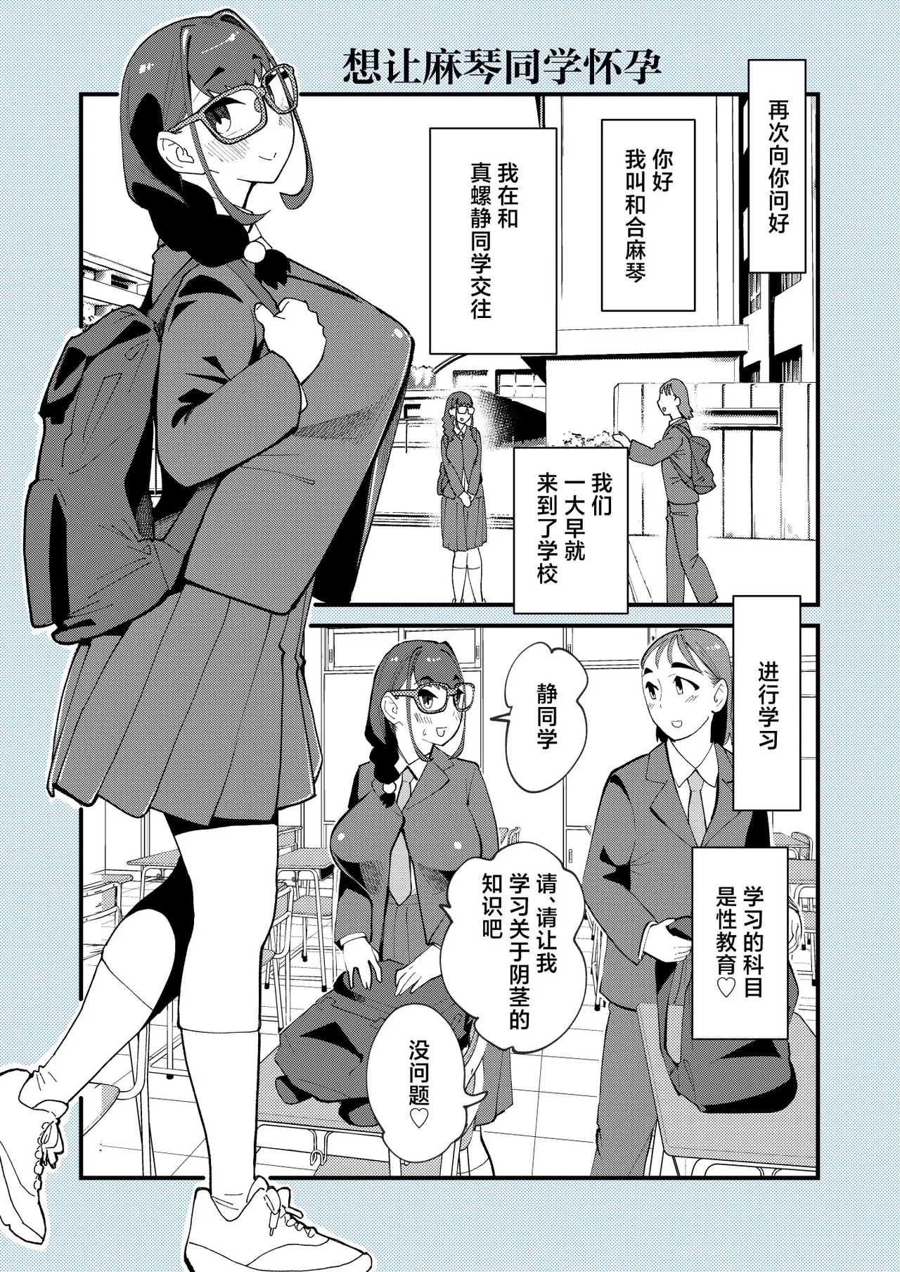 [ハイパーピンチ (clover)] 麻琴さんは孕みたい [中国翻訳] [DL版] 14