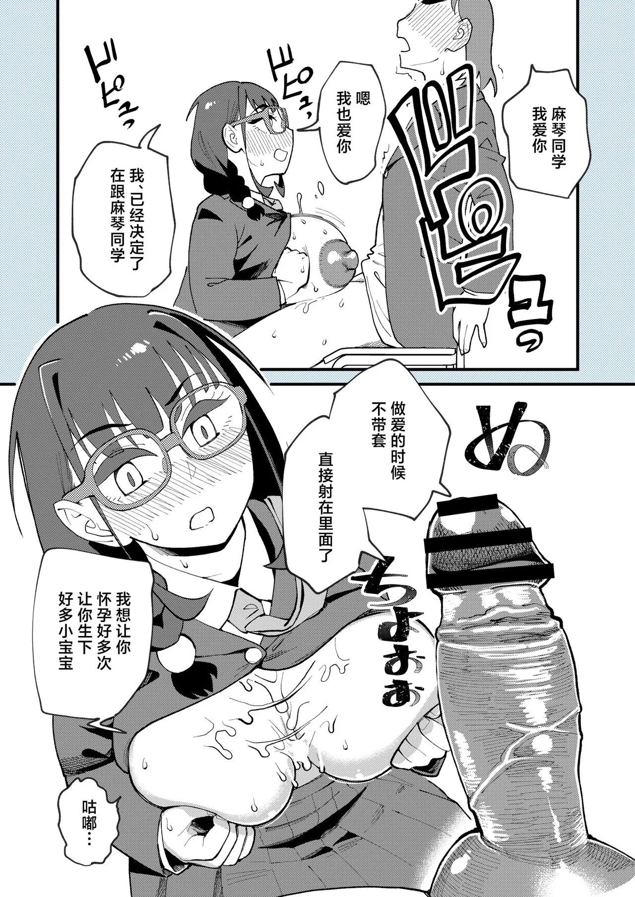 [ハイパーピンチ (clover)] 麻琴さんは孕みたい [中国翻訳] [DL版] 20