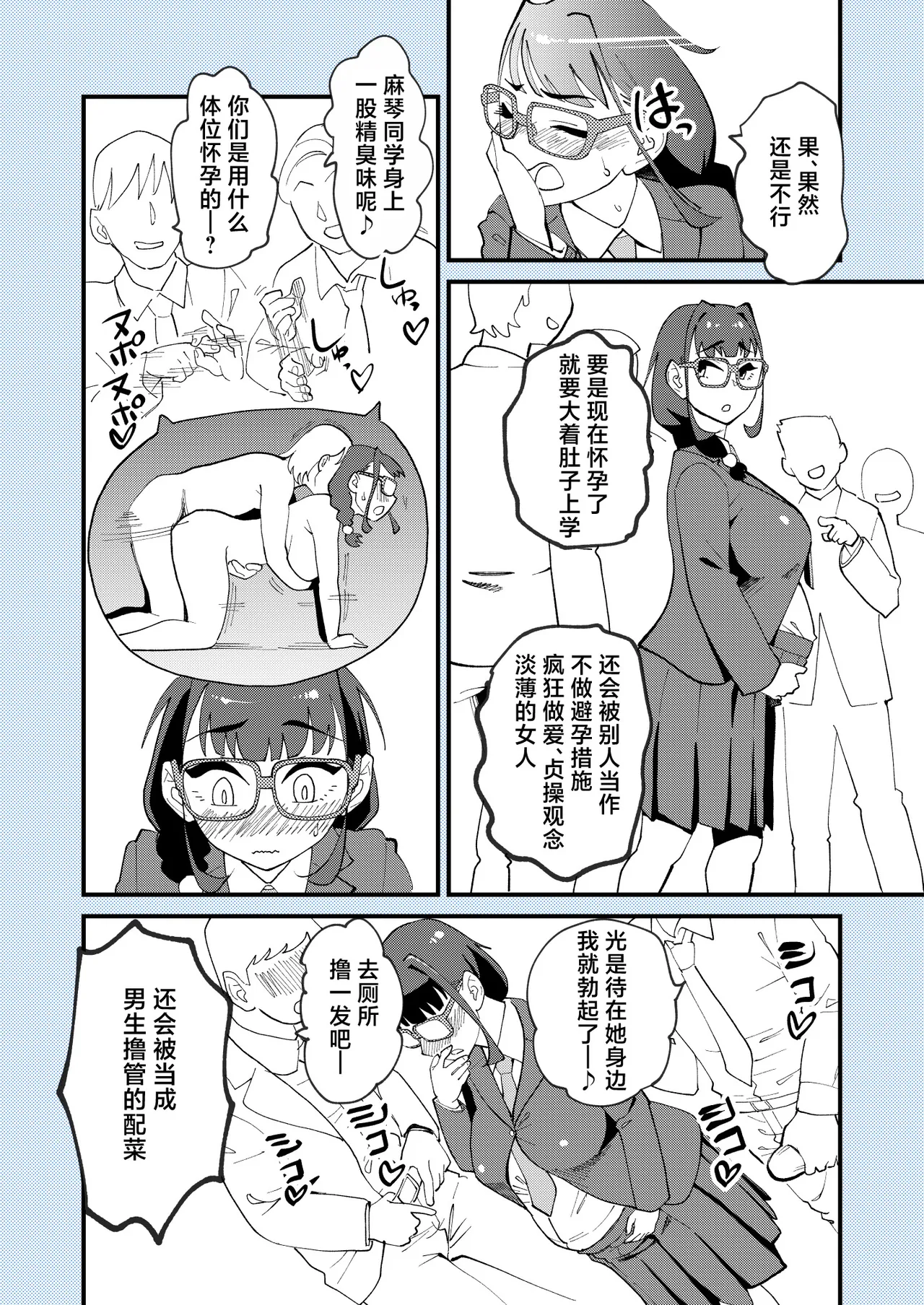[ハイパーピンチ (clover)] 麻琴さんは孕みたい [中国翻訳] [DL版] 21