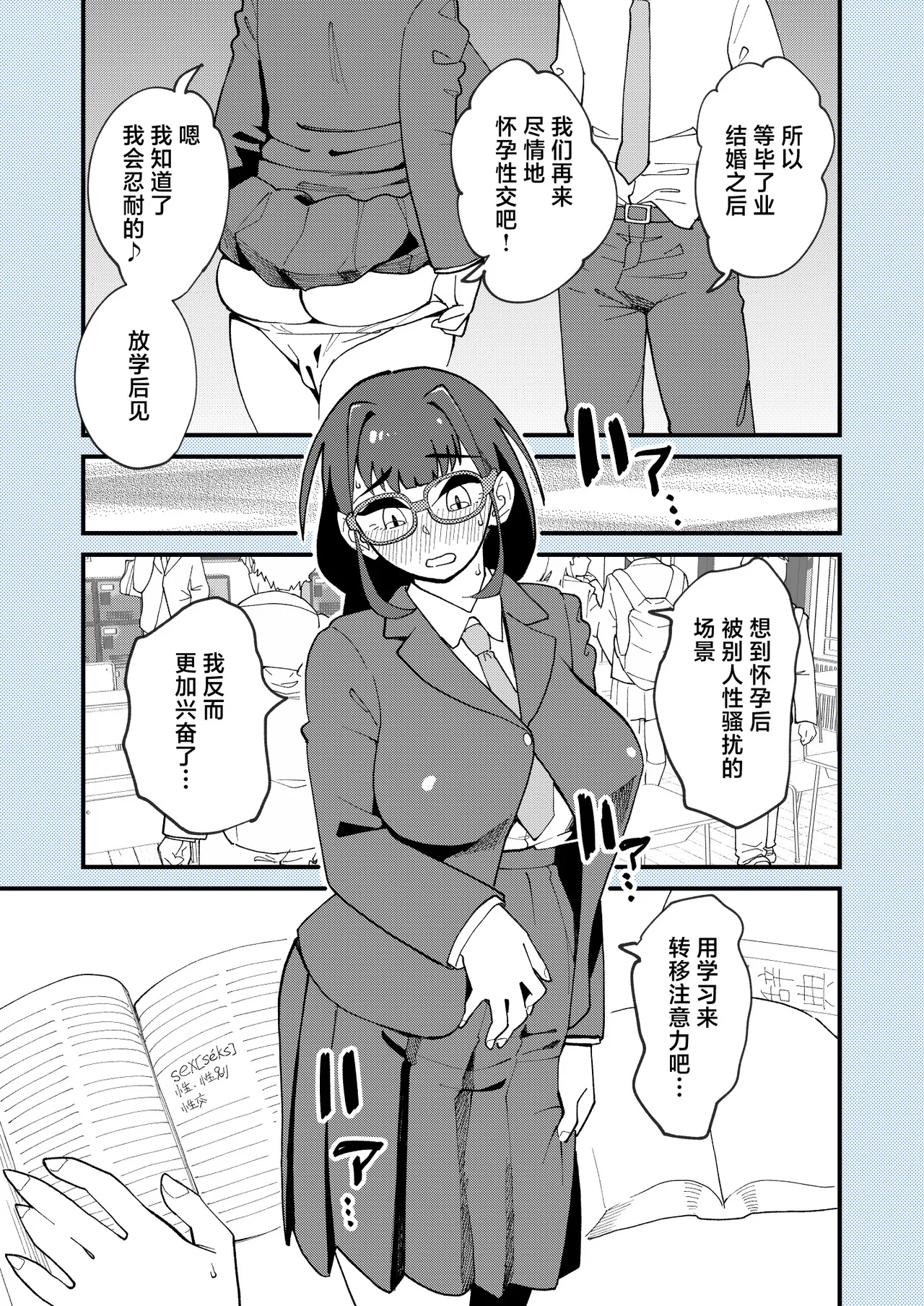 [ハイパーピンチ (clover)] 麻琴さんは孕みたい [中国翻訳] [DL版] 22