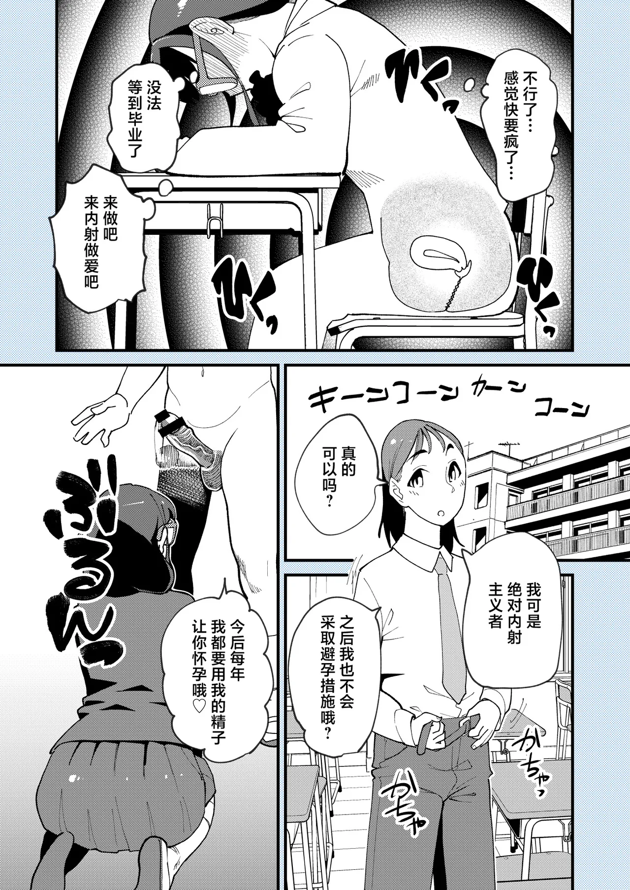 [ハイパーピンチ (clover)] 麻琴さんは孕みたい [中国翻訳] [DL版] 24