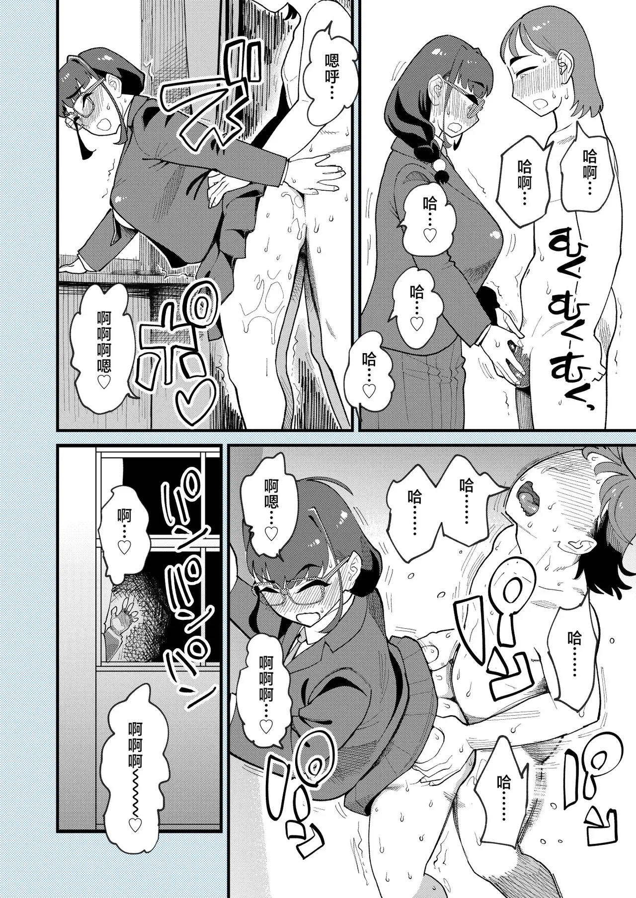 [ハイパーピンチ (clover)] 麻琴さんは孕みたい [中国翻訳] [DL版] 33