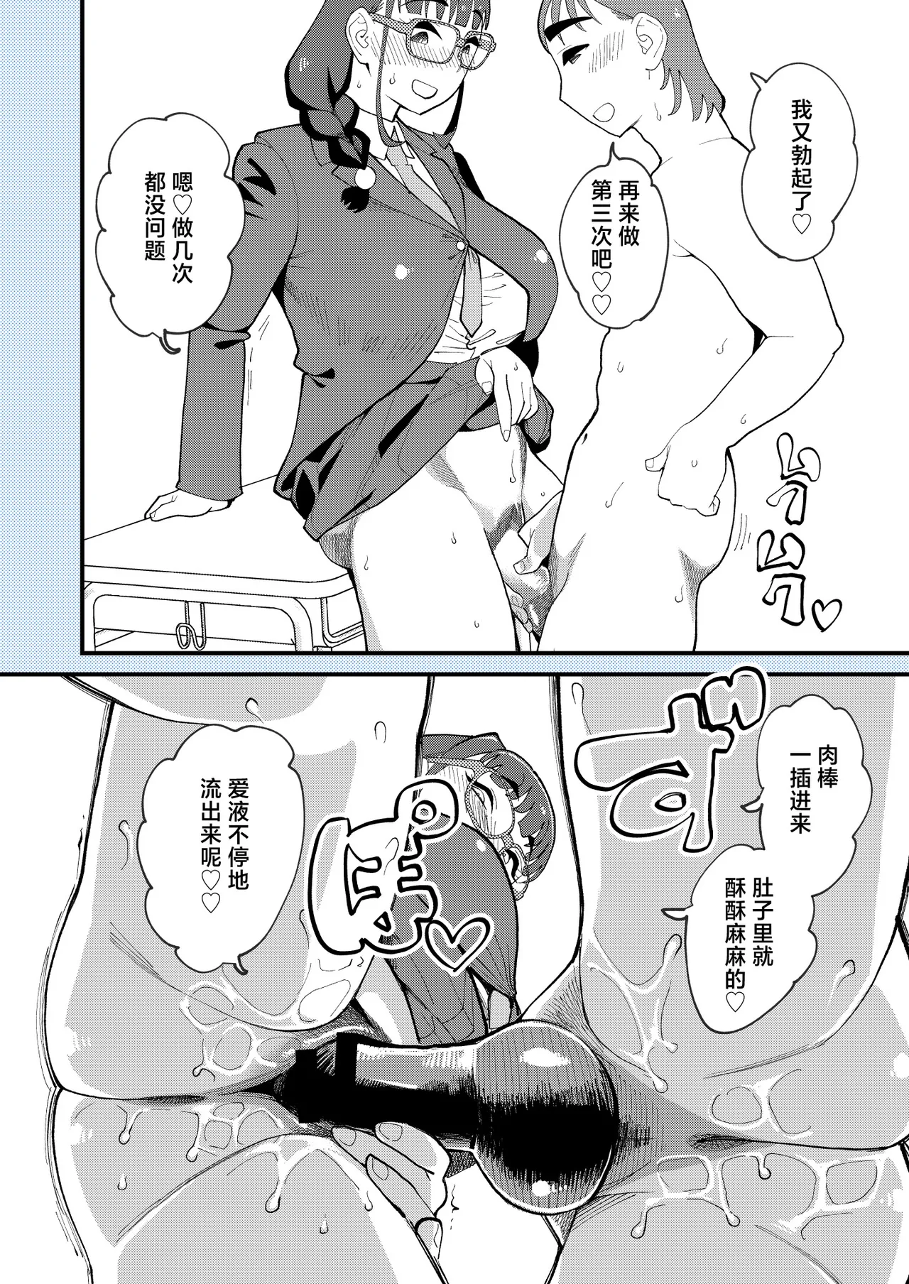 [ハイパーピンチ (clover)] 麻琴さんは孕みたい [中国翻訳] [DL版] 37