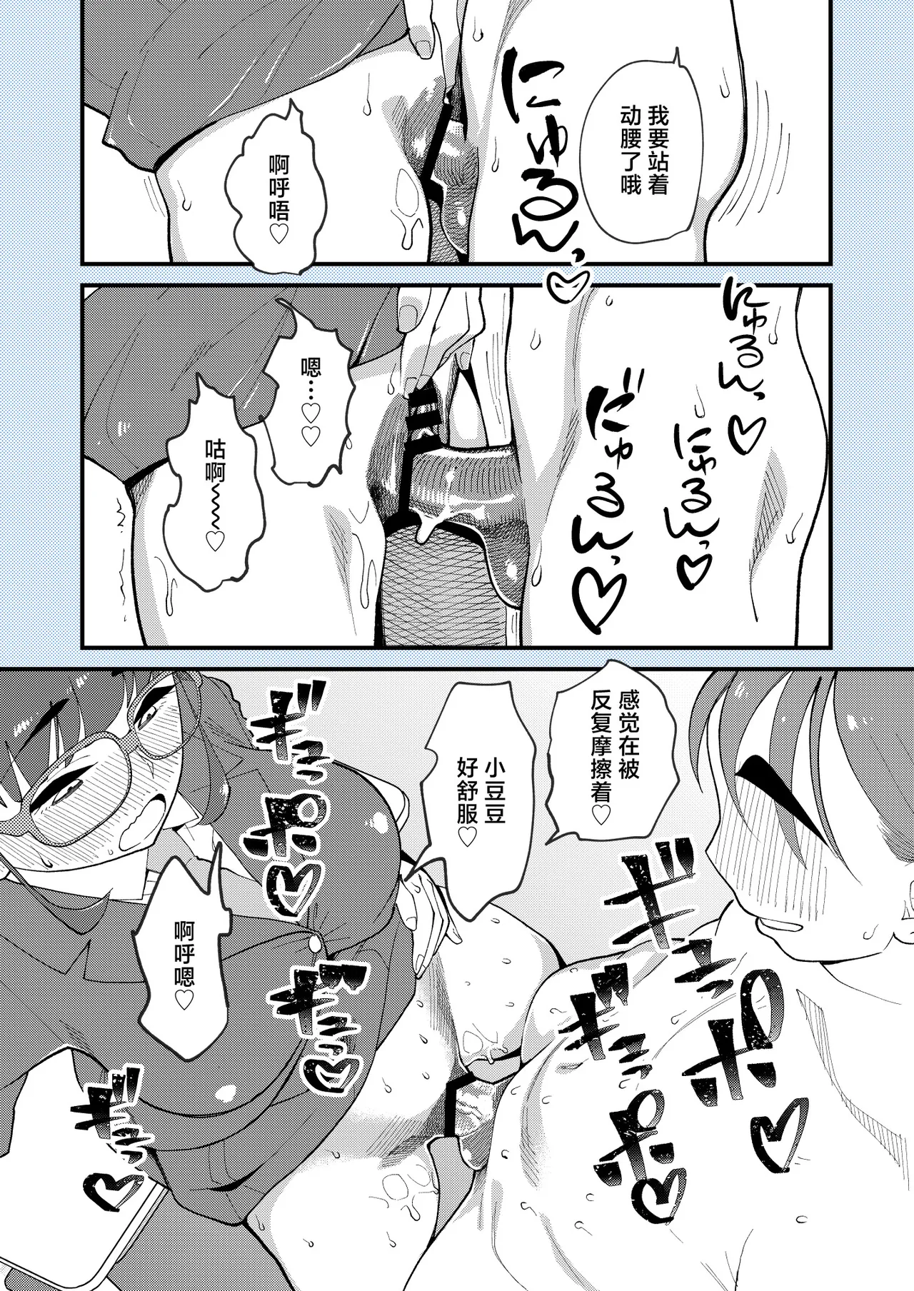 [ハイパーピンチ (clover)] 麻琴さんは孕みたい [中国翻訳] [DL版] 38