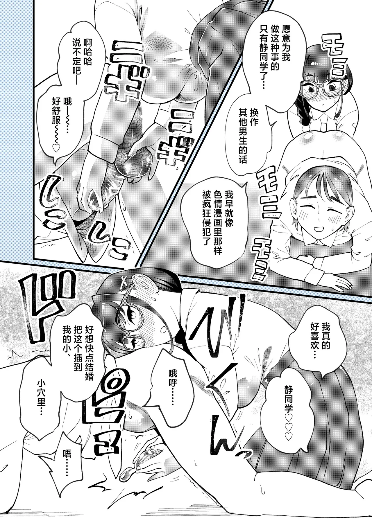[ハイパーピンチ (clover)] 麻琴さんは孕みたい [中国翻訳] [DL版] 5